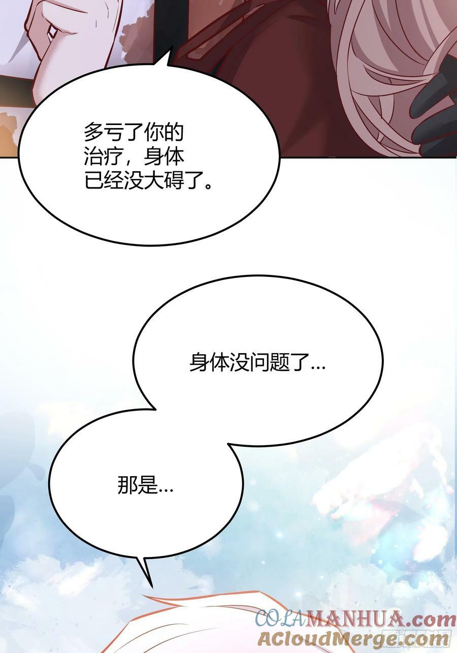 后宫就交给反派女配 漫画免费阅读漫画,071调查凶手2图
