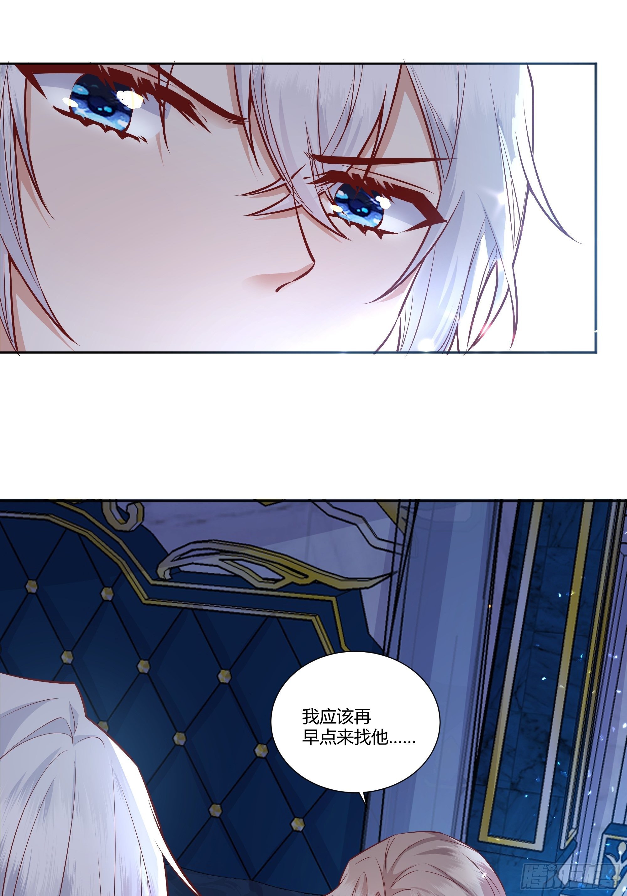 后宫就交给反派女配 漫画免费阅读漫画,012嘘......1图