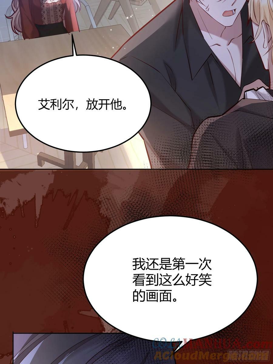 后宫就交给反派女配免费漫画,065我不会放过你2图