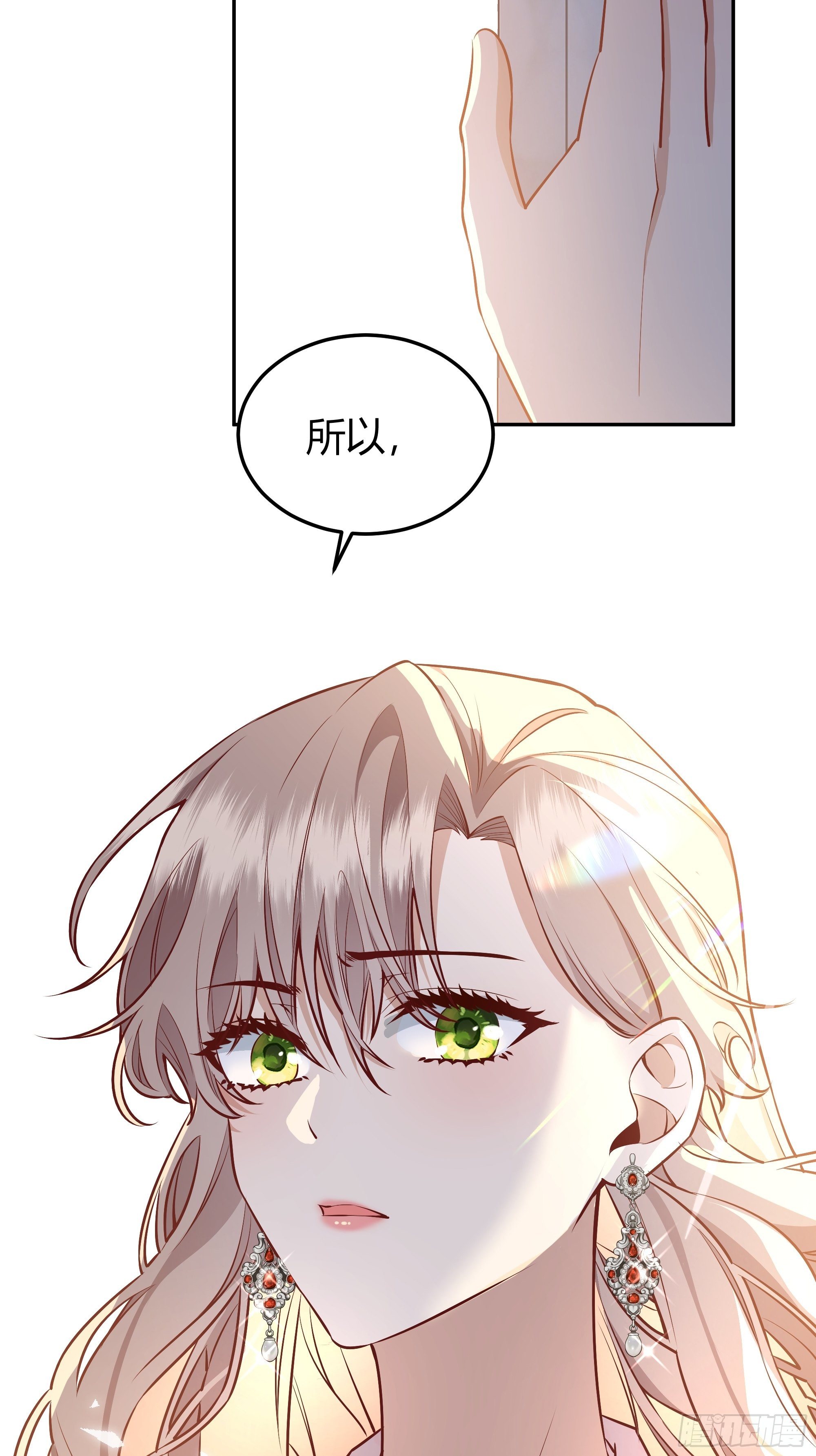 后宫就交给反派女配 漫画免费阅读漫画,015伪善者2图