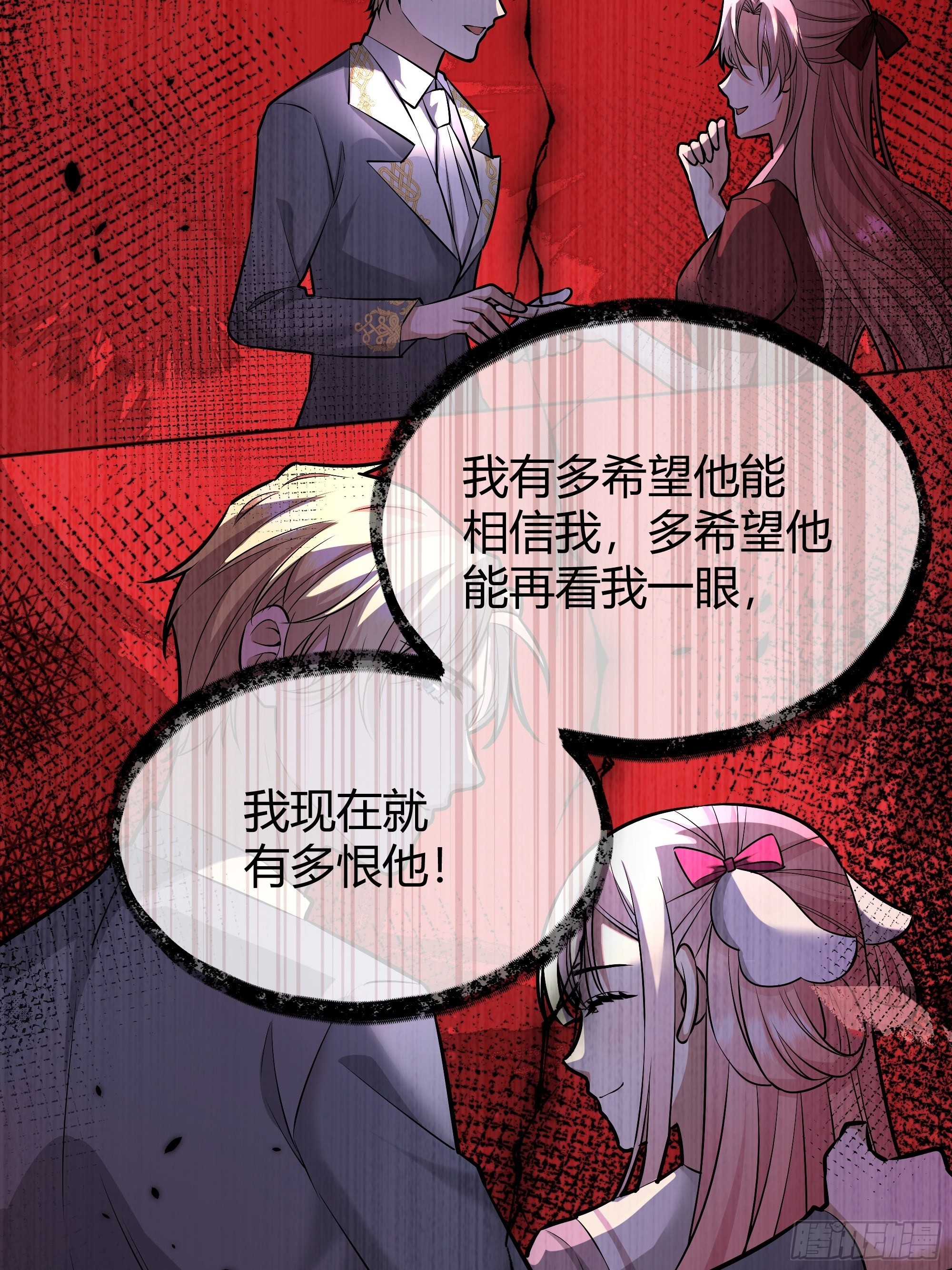 后宫就交给反派女配 漫画免费阅读漫画,042我想见你2图