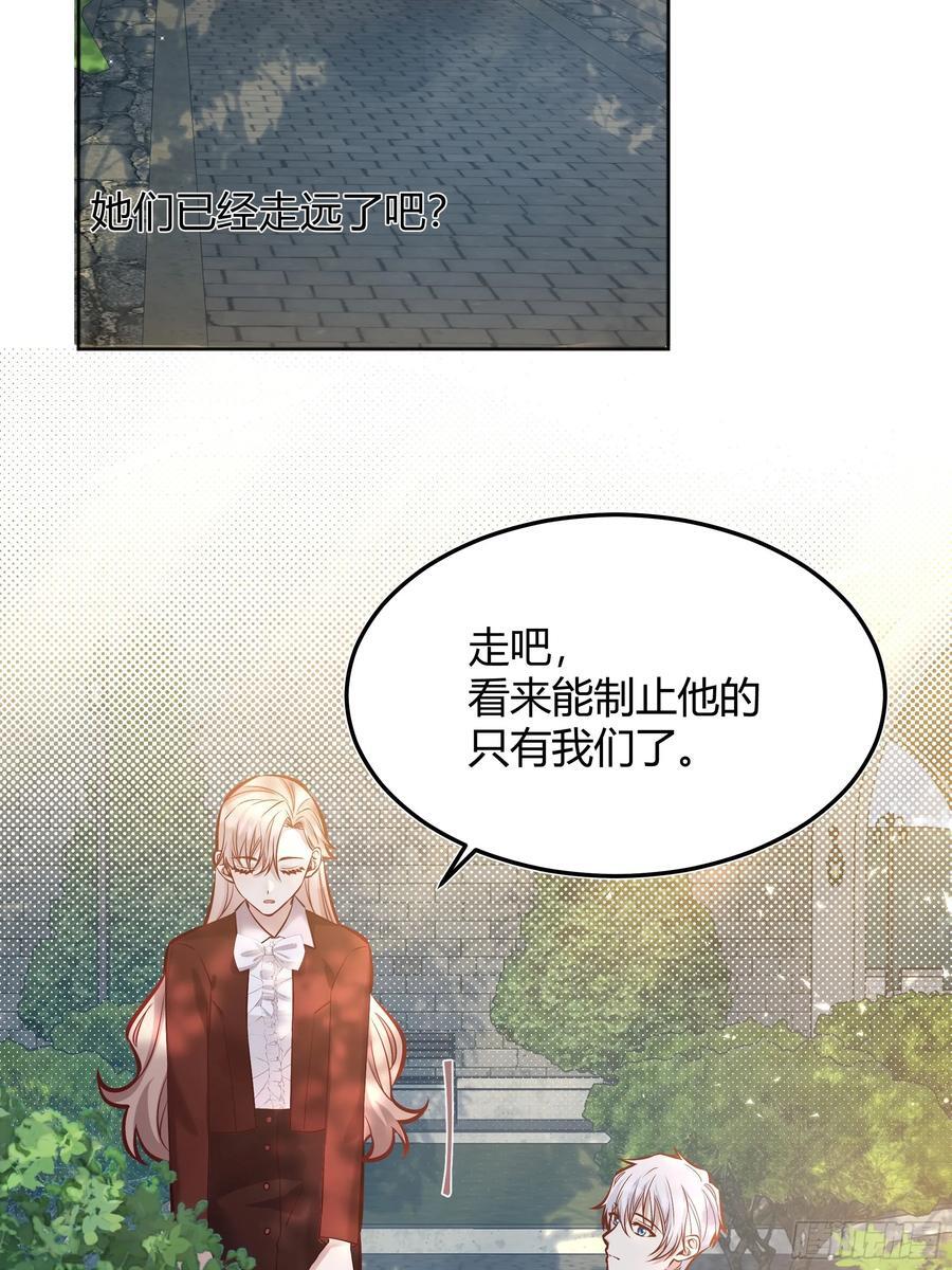 后宫就交给反派女配 漫画免费阅读漫画,072旁观者1图