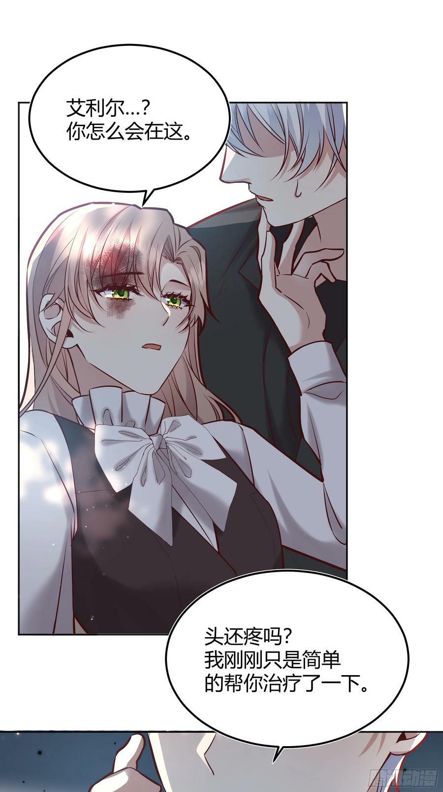 后宫就交给反派女配 漫画免费阅读漫画,070明白心意2图