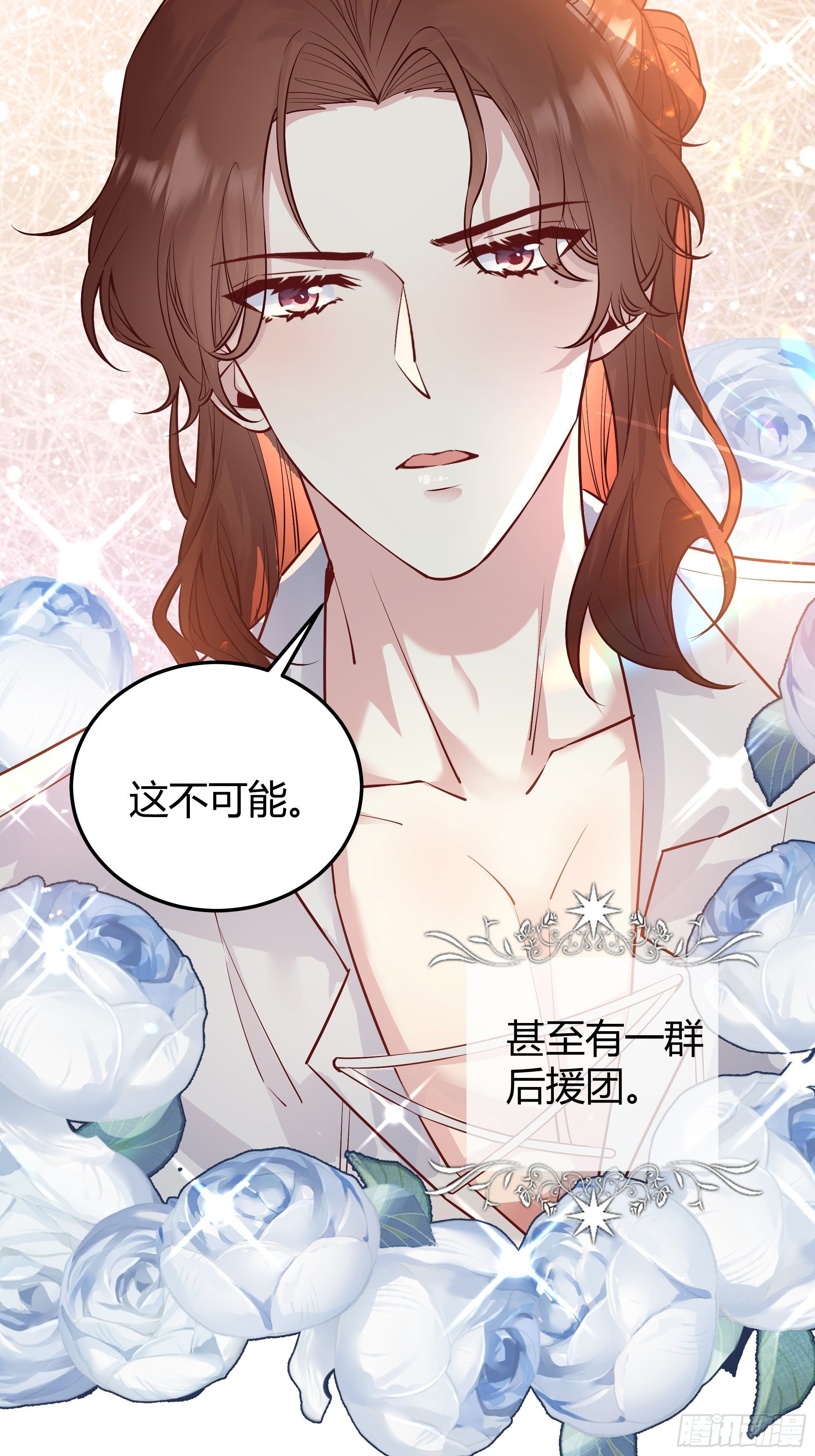 后宫就交给反派女配 漫画免费阅读漫画,014不是我！2图