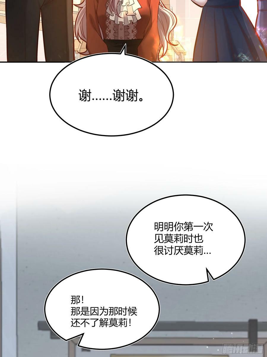后宫就交给反派女配 漫画免费阅读漫画,063敢不敢和我比一局？2图