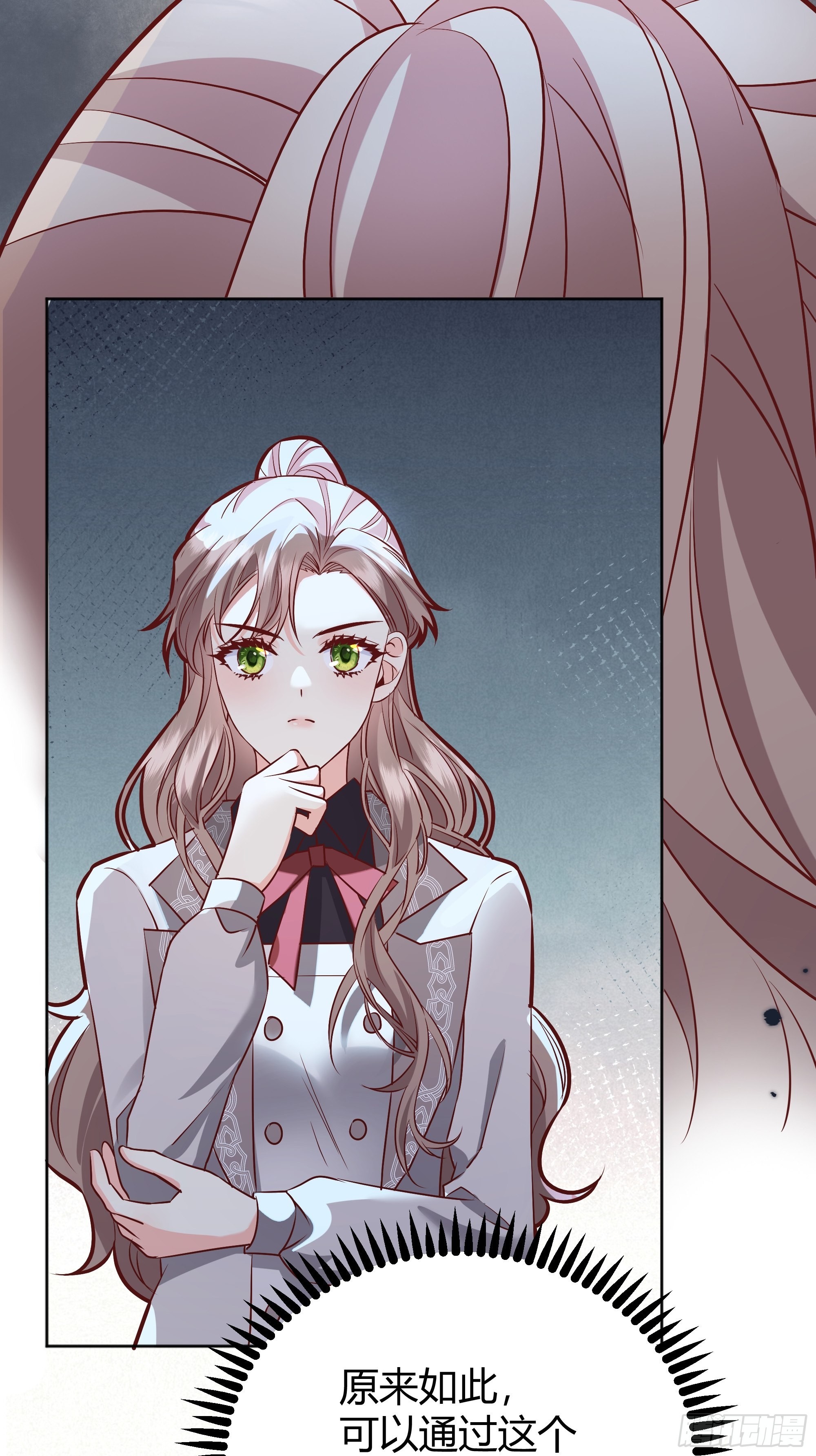 后宫就交给反派女配 漫画免费阅读漫画,038游戏进行中2图