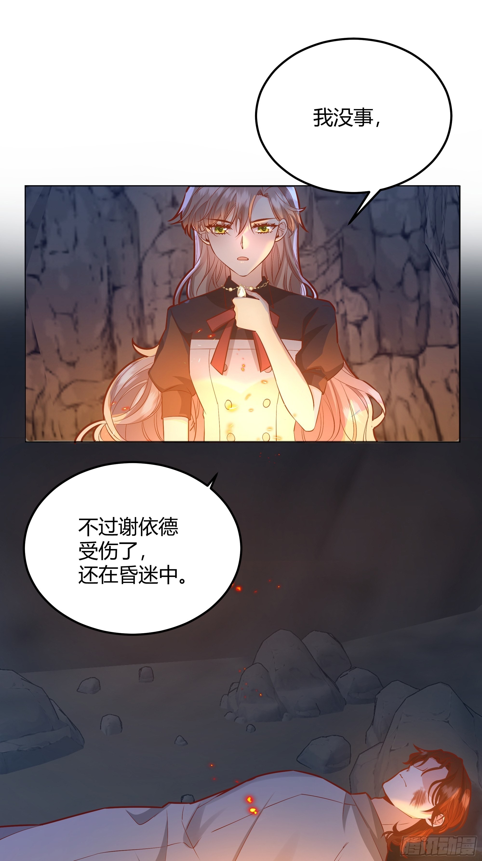后宫就交给反派女配 漫画免费阅读漫画,028他真的在关心我2图