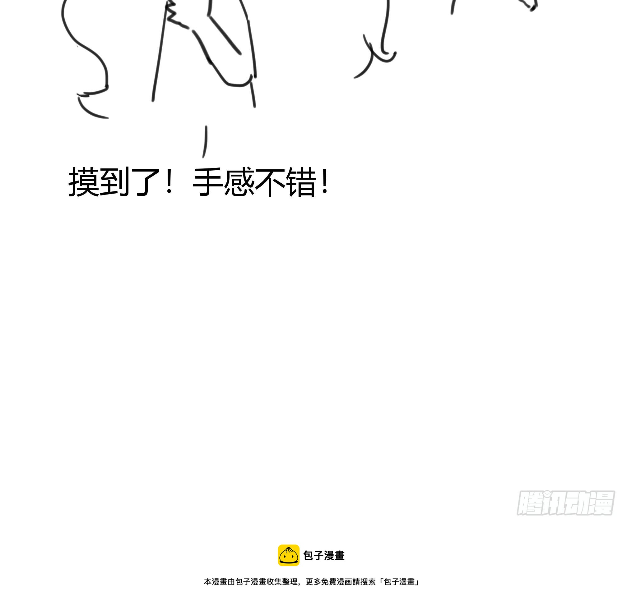 后宫就交给反派女配 漫画免费阅读漫画,014不是我！2图