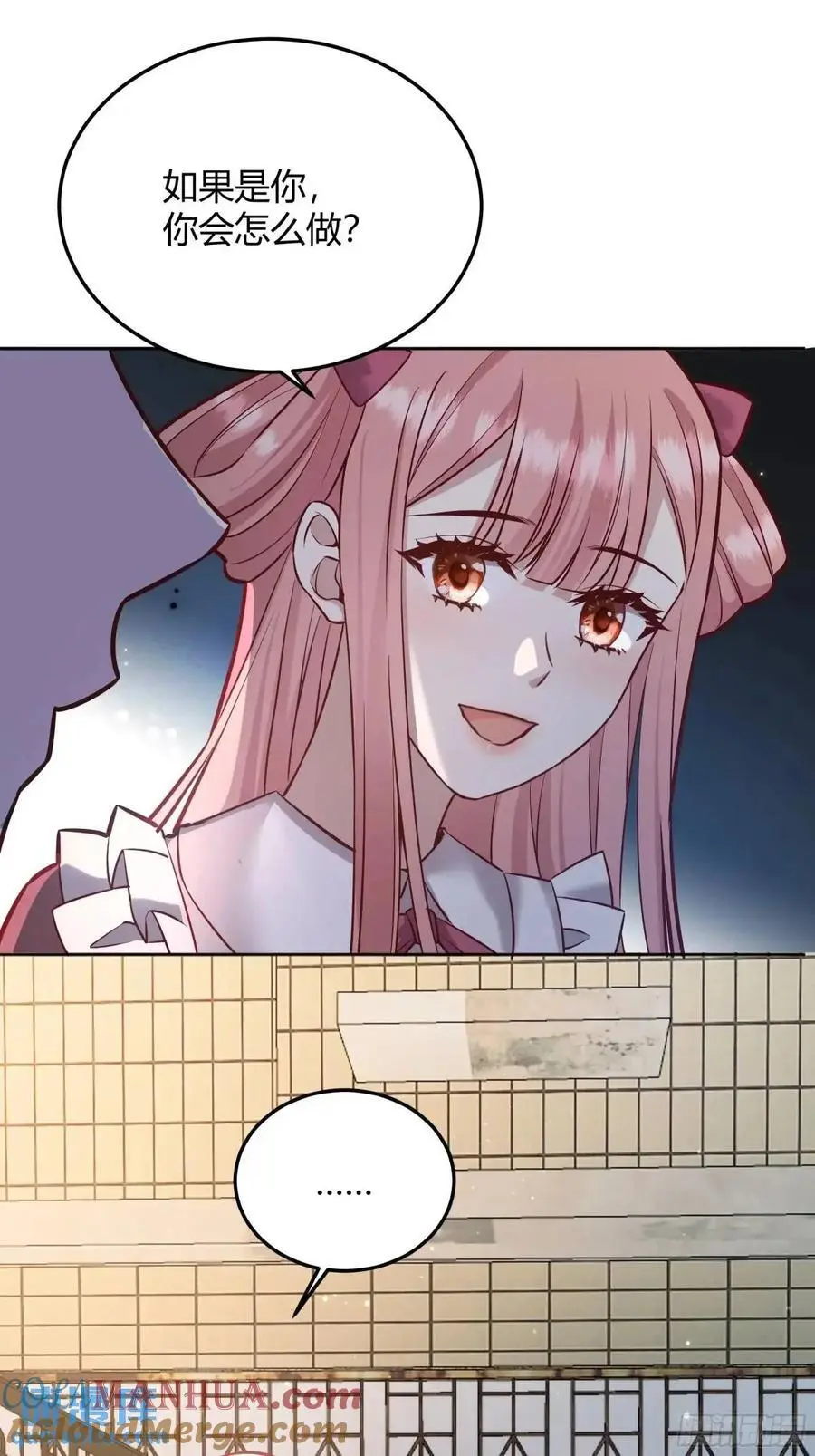 后宫就交给反派女配 漫画免费阅读漫画,089恶意1图