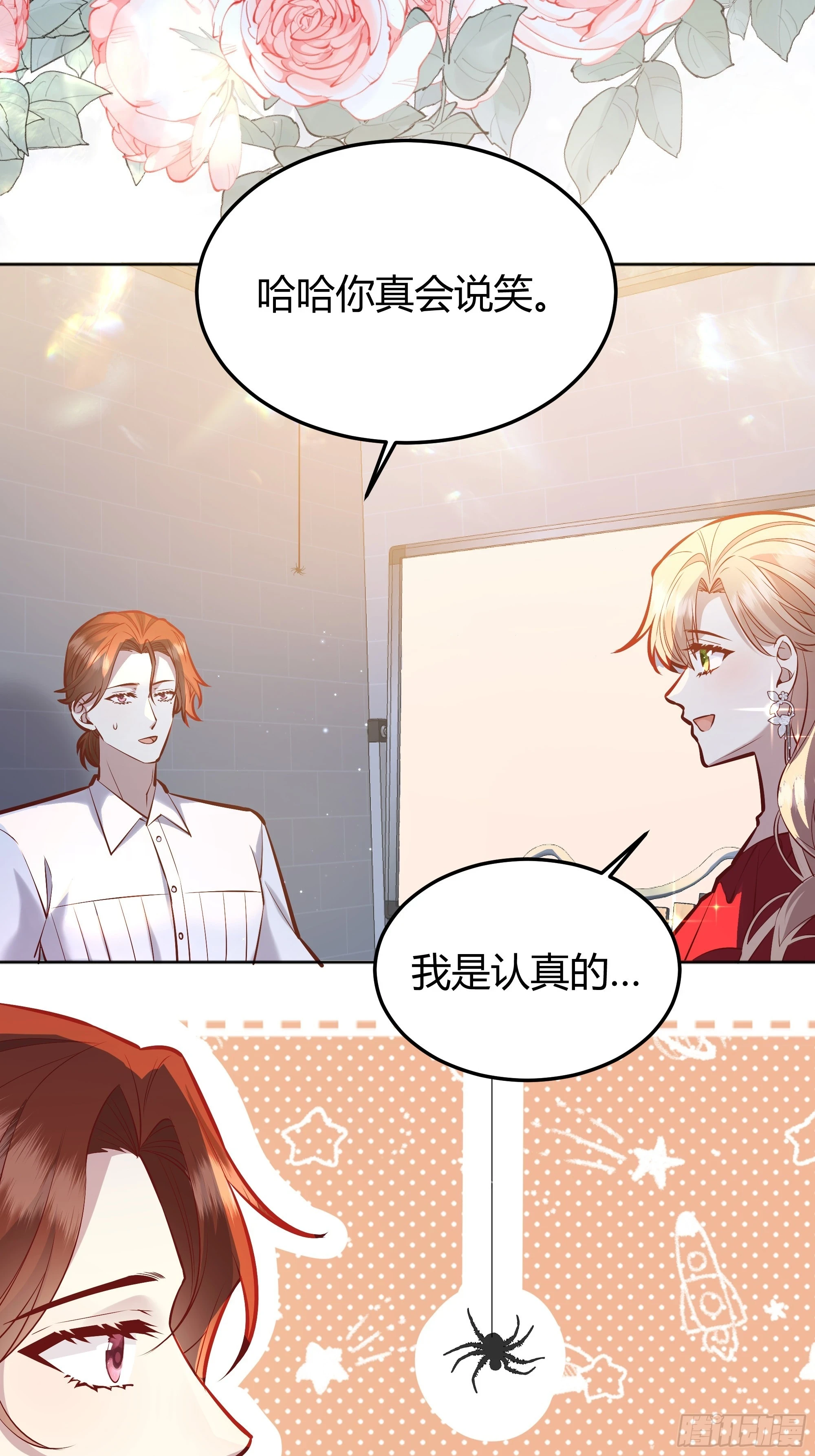 后宫就交给反派女配 漫画免费阅读漫画,053我们是朋友1图