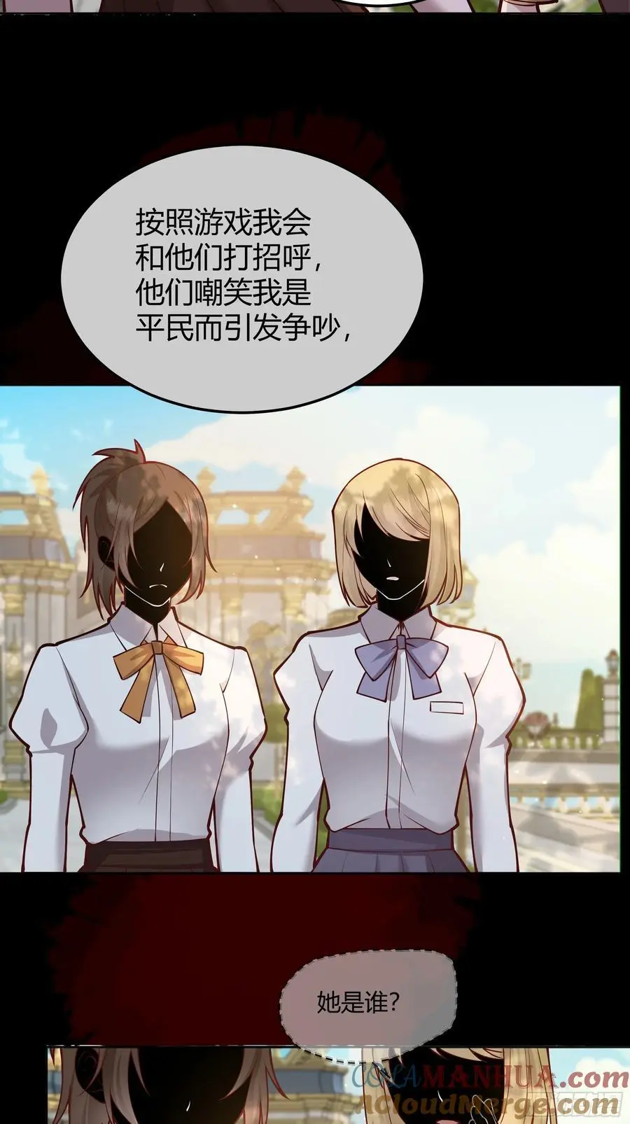 后宫就交给反派女配 漫画免费阅读漫画,091猫2图