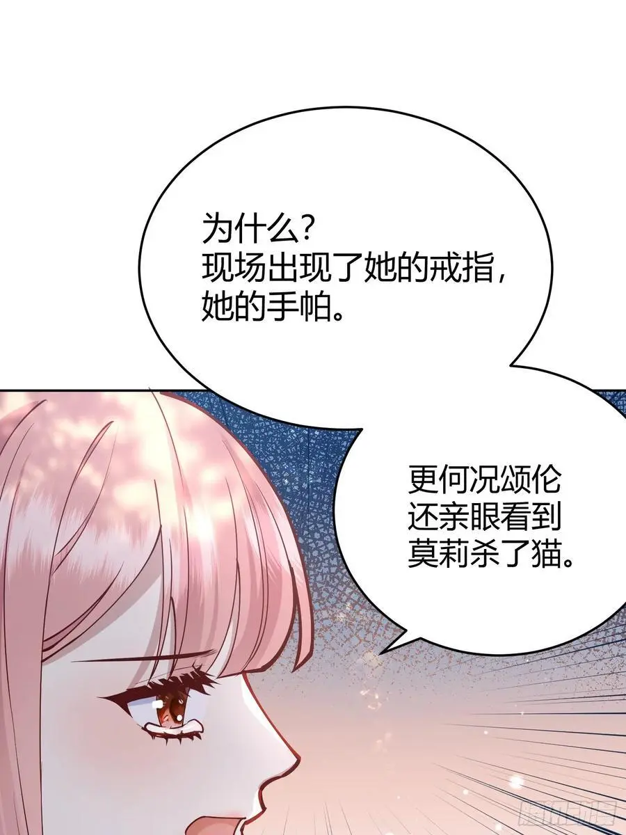 后宫就交给反派女配作者漫画,091猫2图