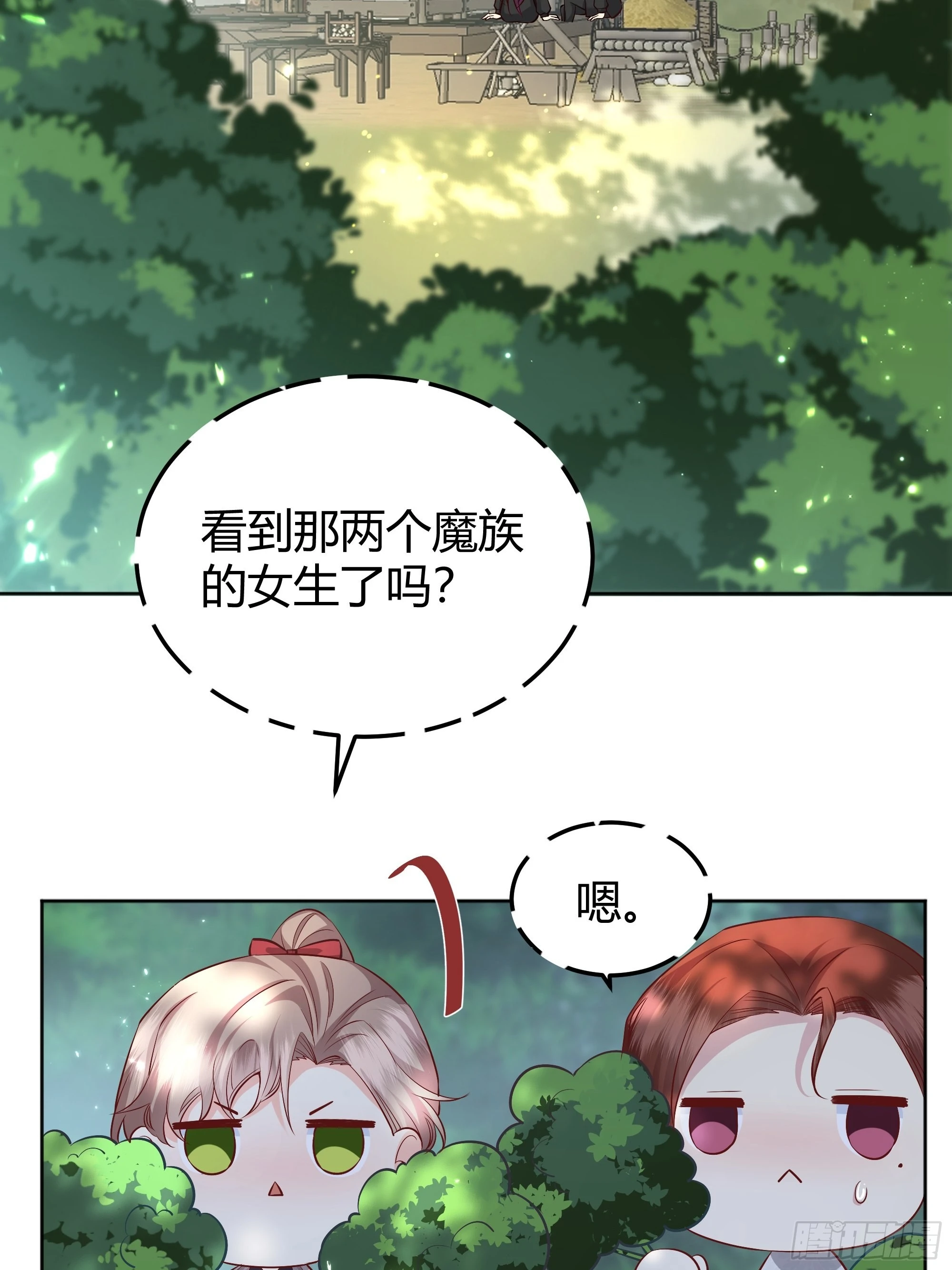 后宫女配她 太难漫画,021被迫营业2图