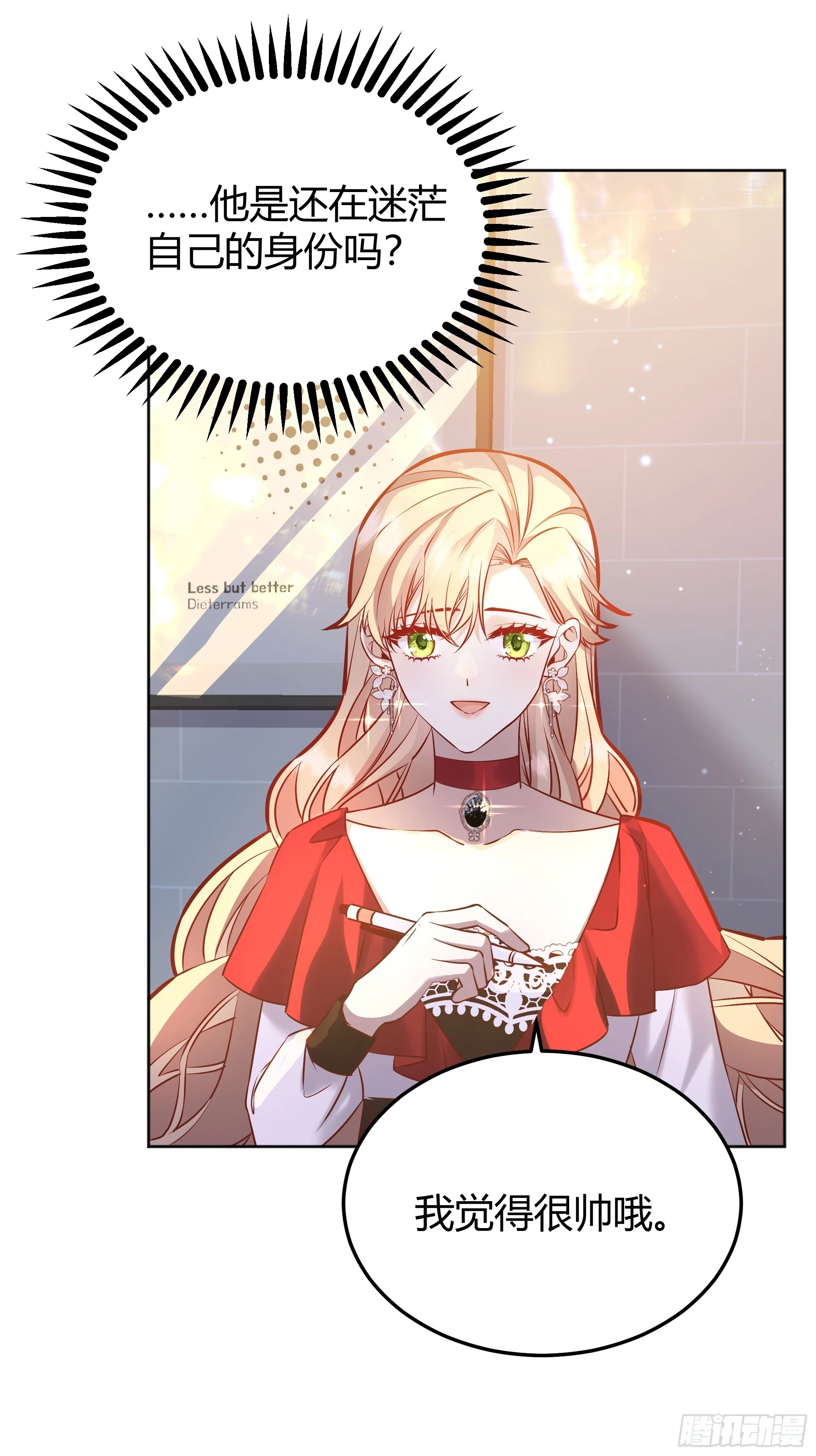 后宫就交给反派女配 漫画免费阅读漫画,053我们是朋友2图