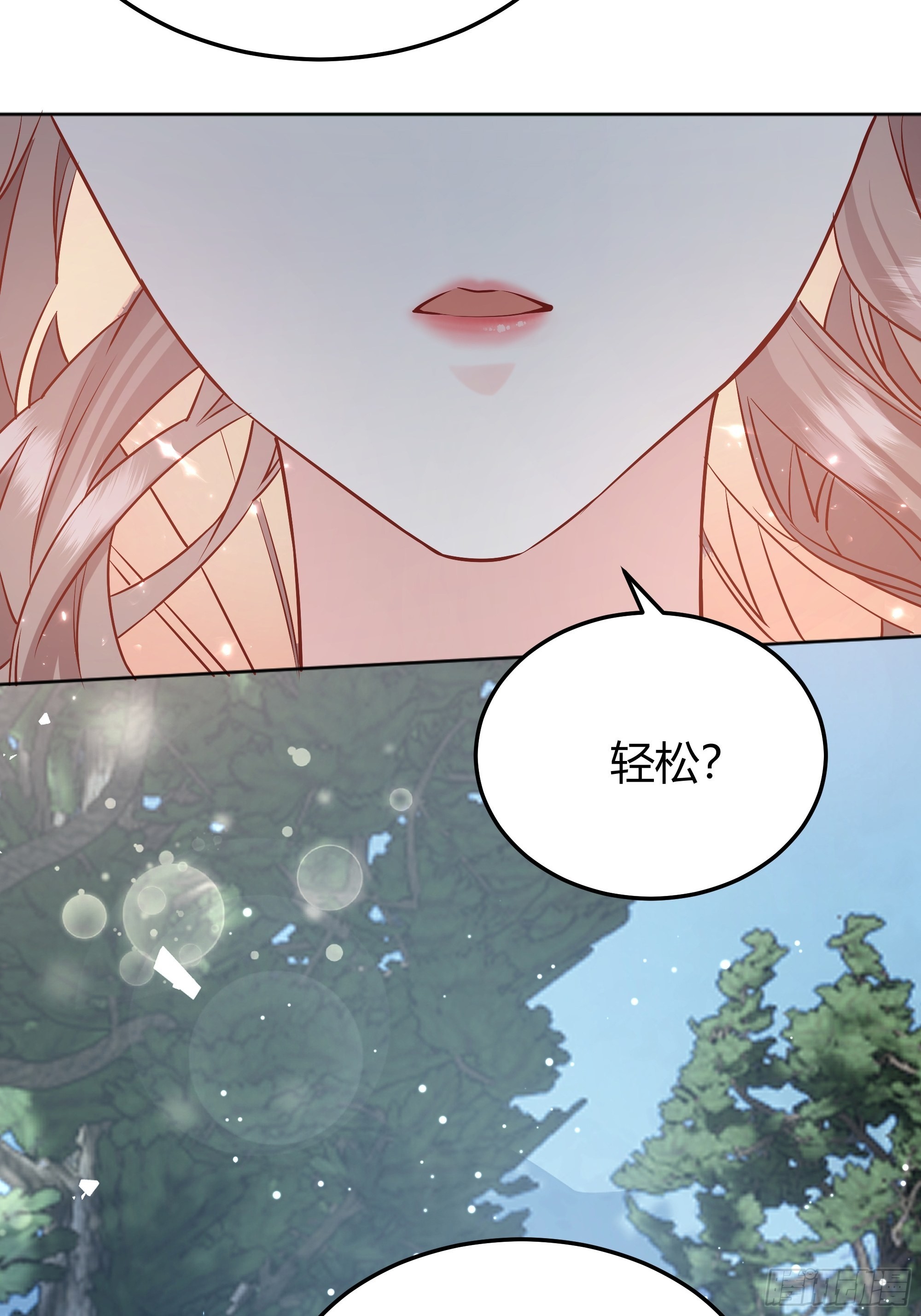 后宫就交给反派女配 漫画免费阅读漫画,022别惹我1图