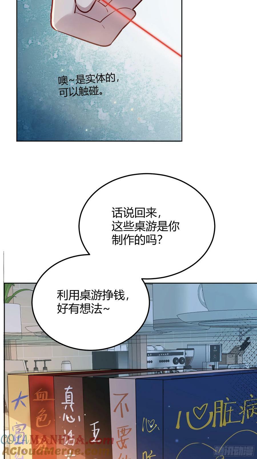 后宫就交给反派女配 漫画免费阅读漫画,062别碰莫莉1图