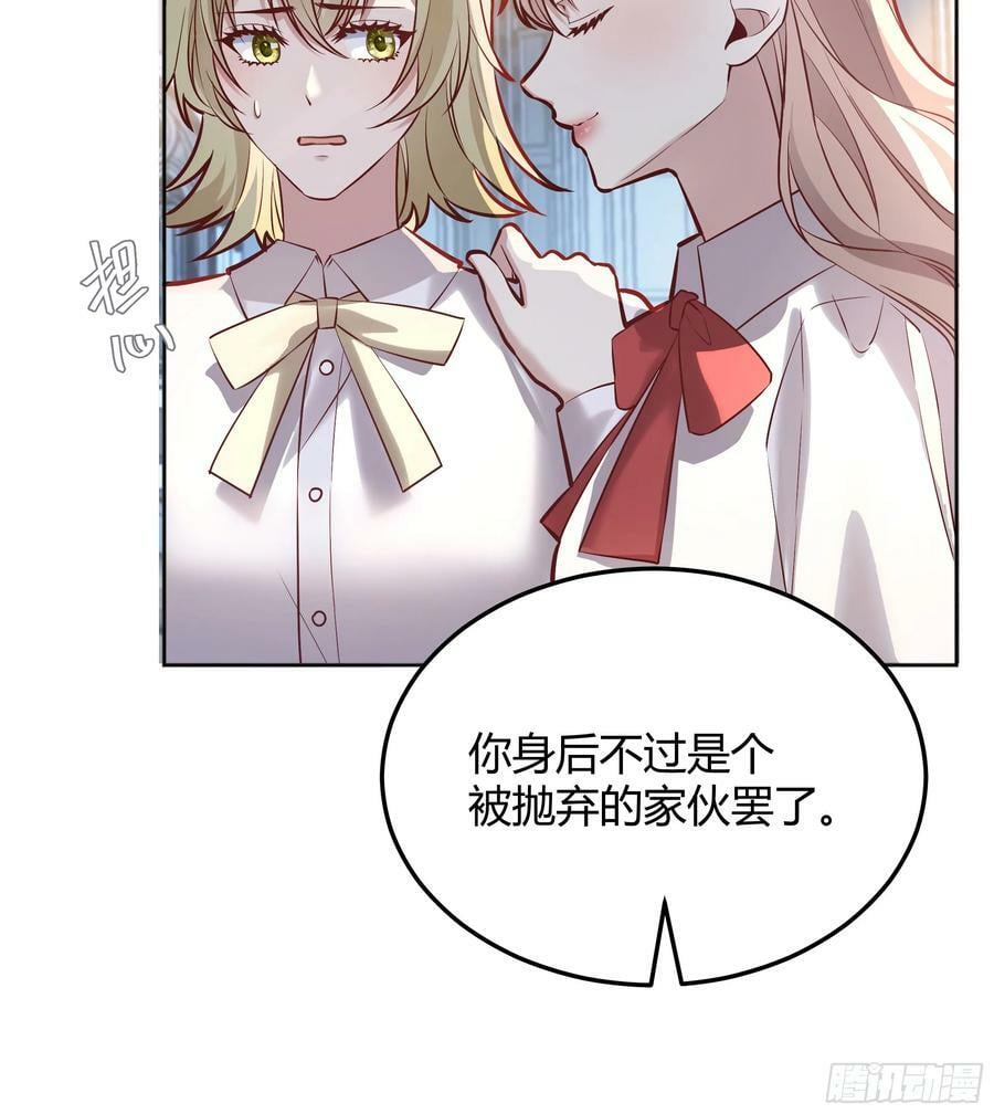 后宫女配她 太难漫画,066找麻烦2图