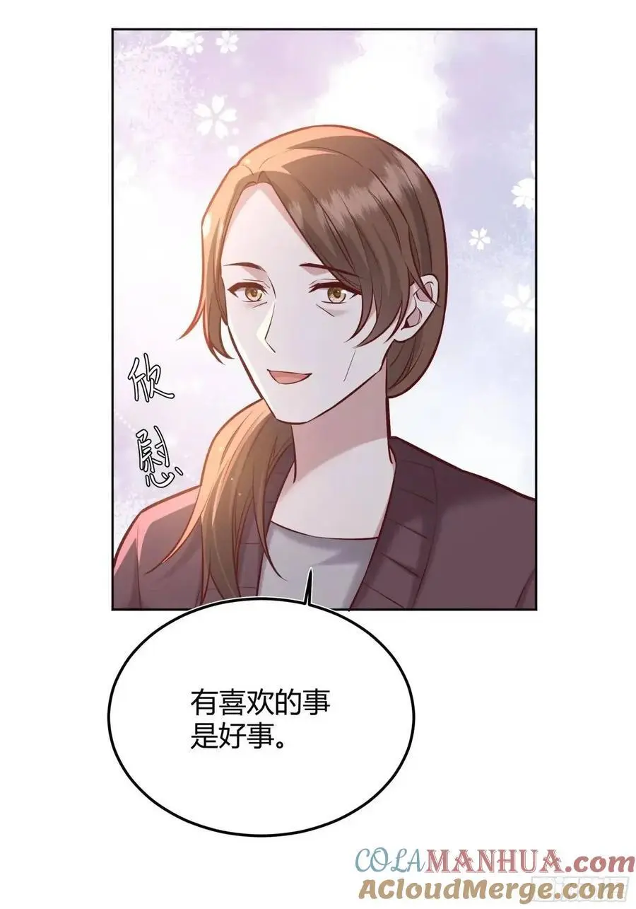 后宫就交给反派女主漫画,089恶意2图