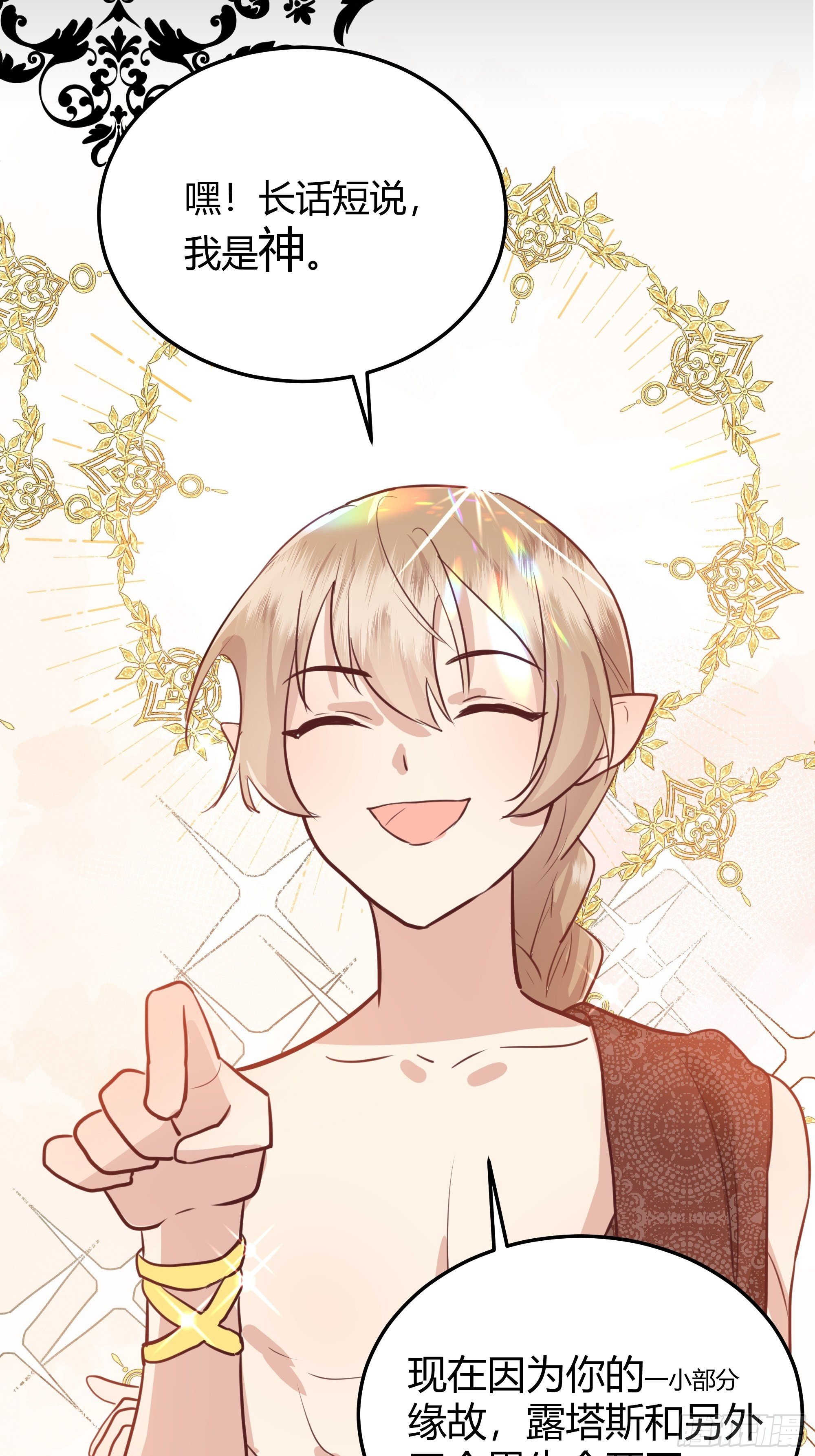 后宫就交给反派女配 漫画免费阅读漫画,你这样的男人不要也罢！1图