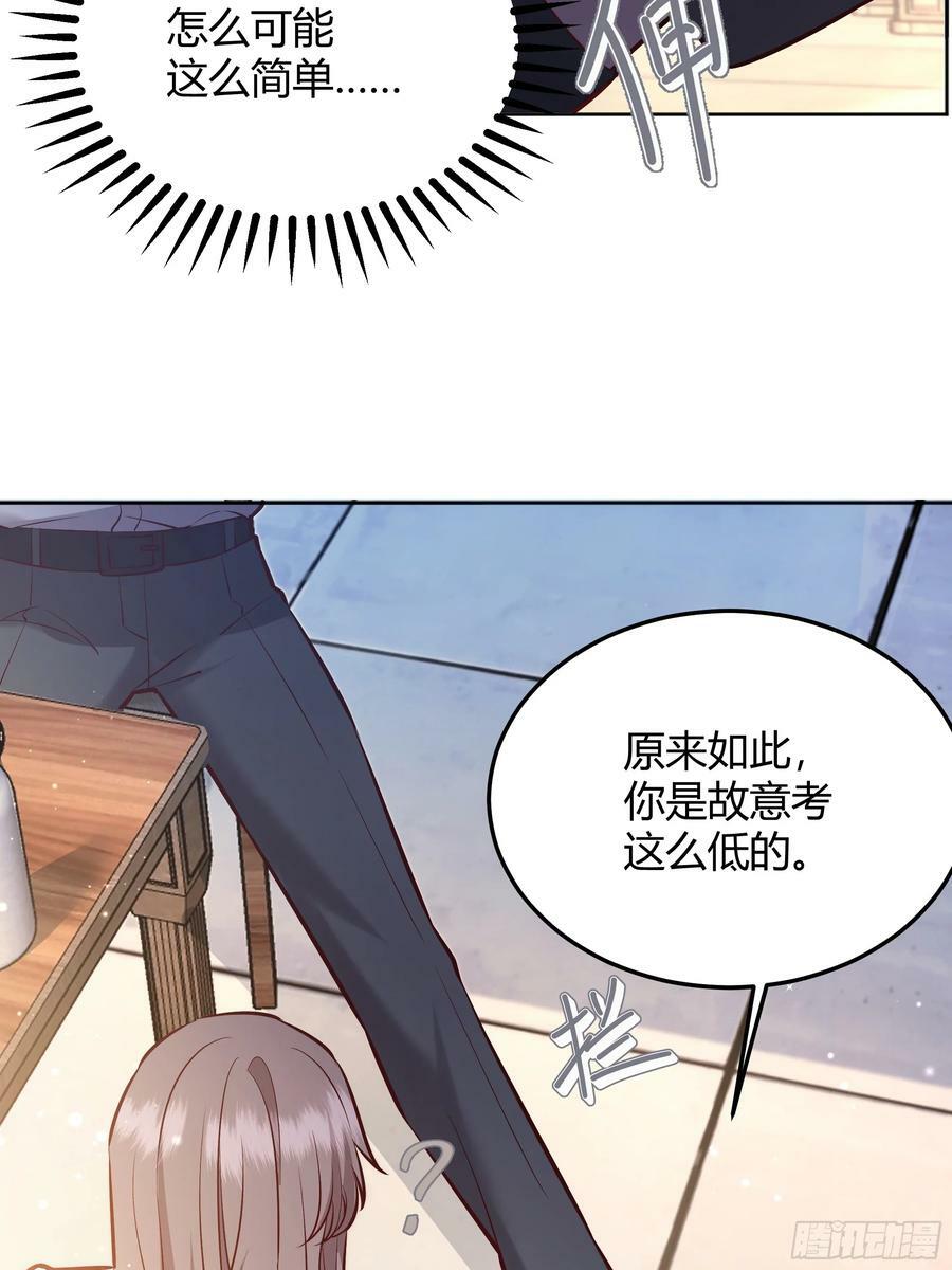 后宫就交给反派女配漫画免费阅读下拉式369漫画,066找麻烦2图