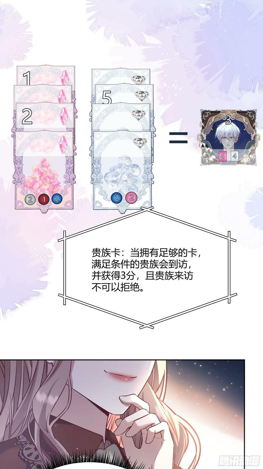 后宫就交给反派女配 漫画免费阅读漫画,064理解莫莉1图