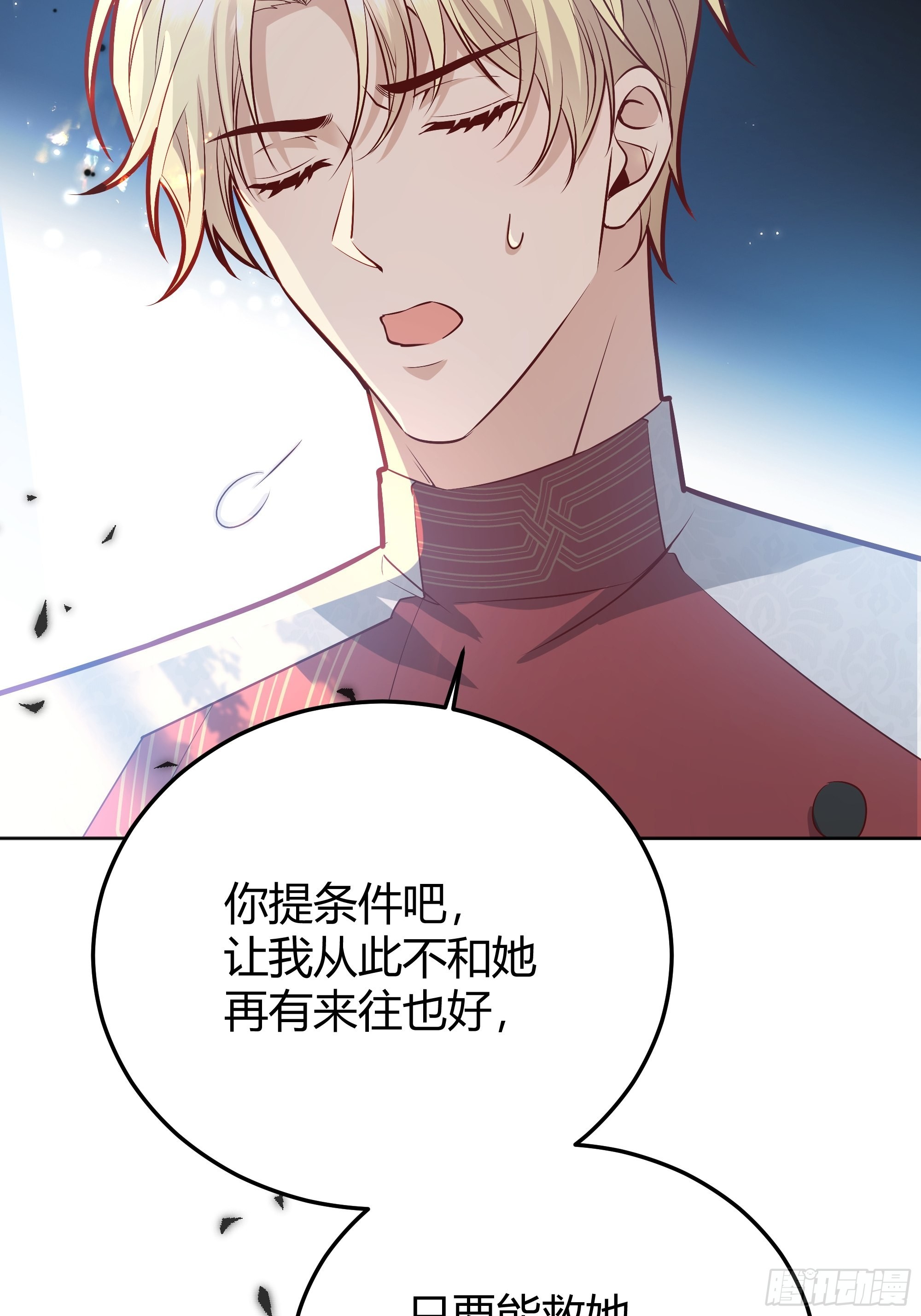 后宫反派玄幻小说漫画,036谈判2图