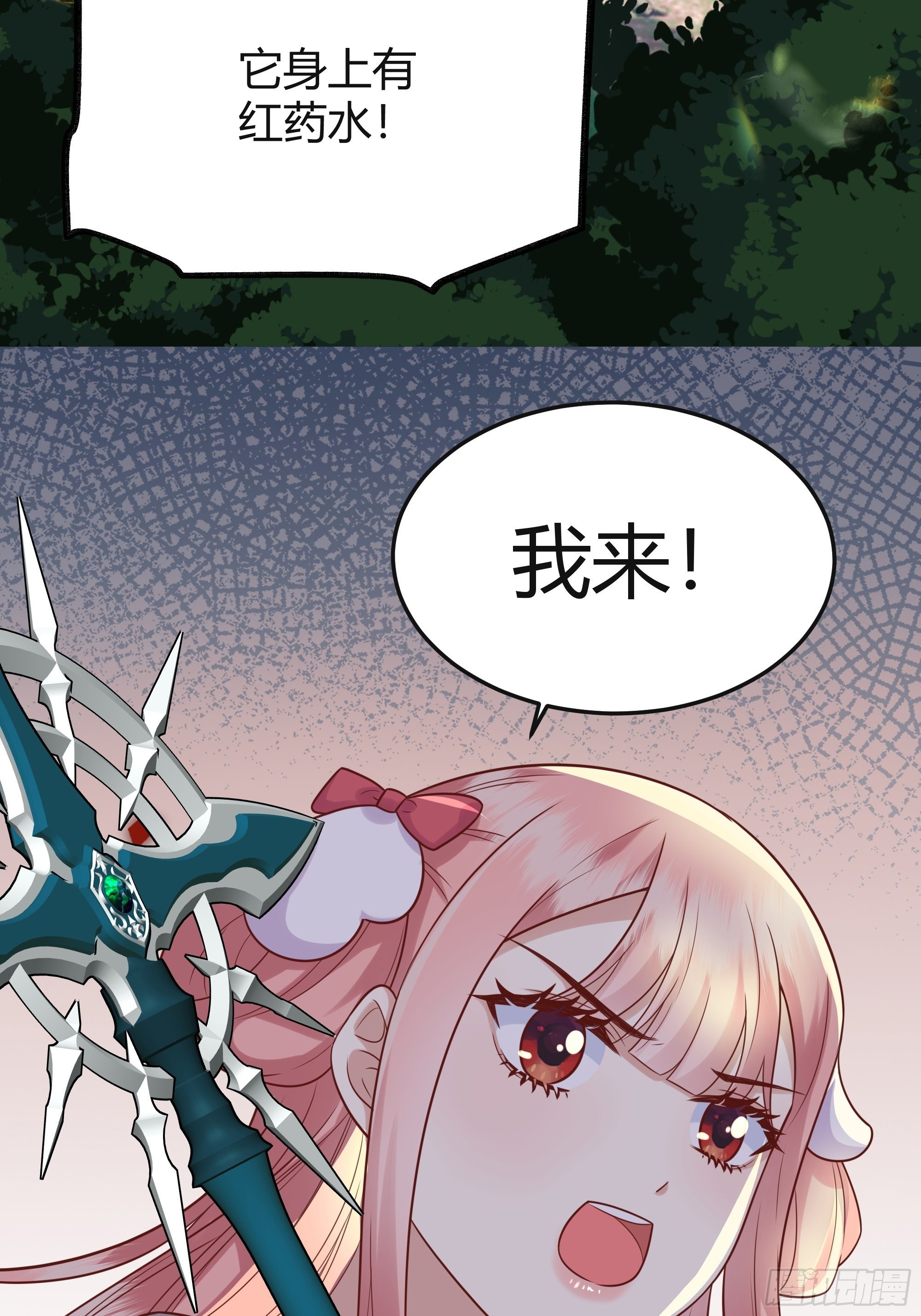 后宫就交给反派女配 漫画免费阅读漫画,025阻止坠崖事件2图