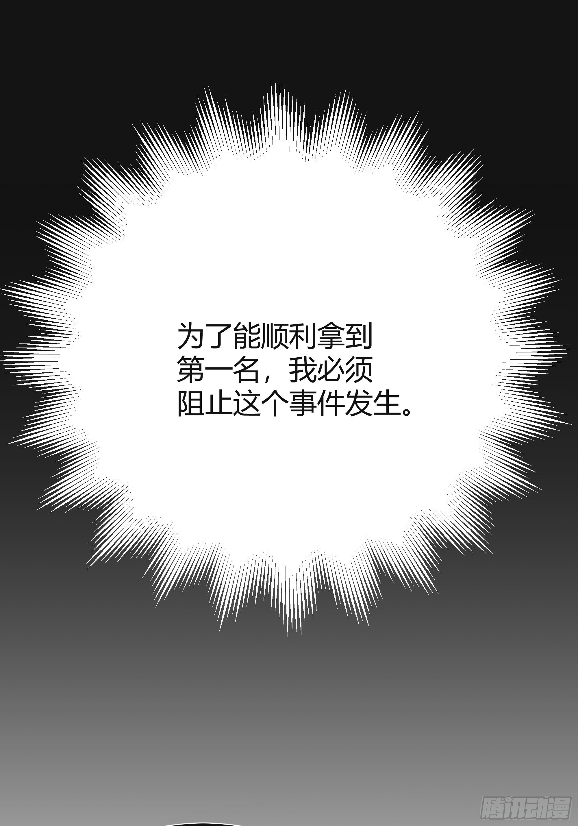后宫就交给反派女配 漫画免费阅读漫画,025阻止坠崖事件2图