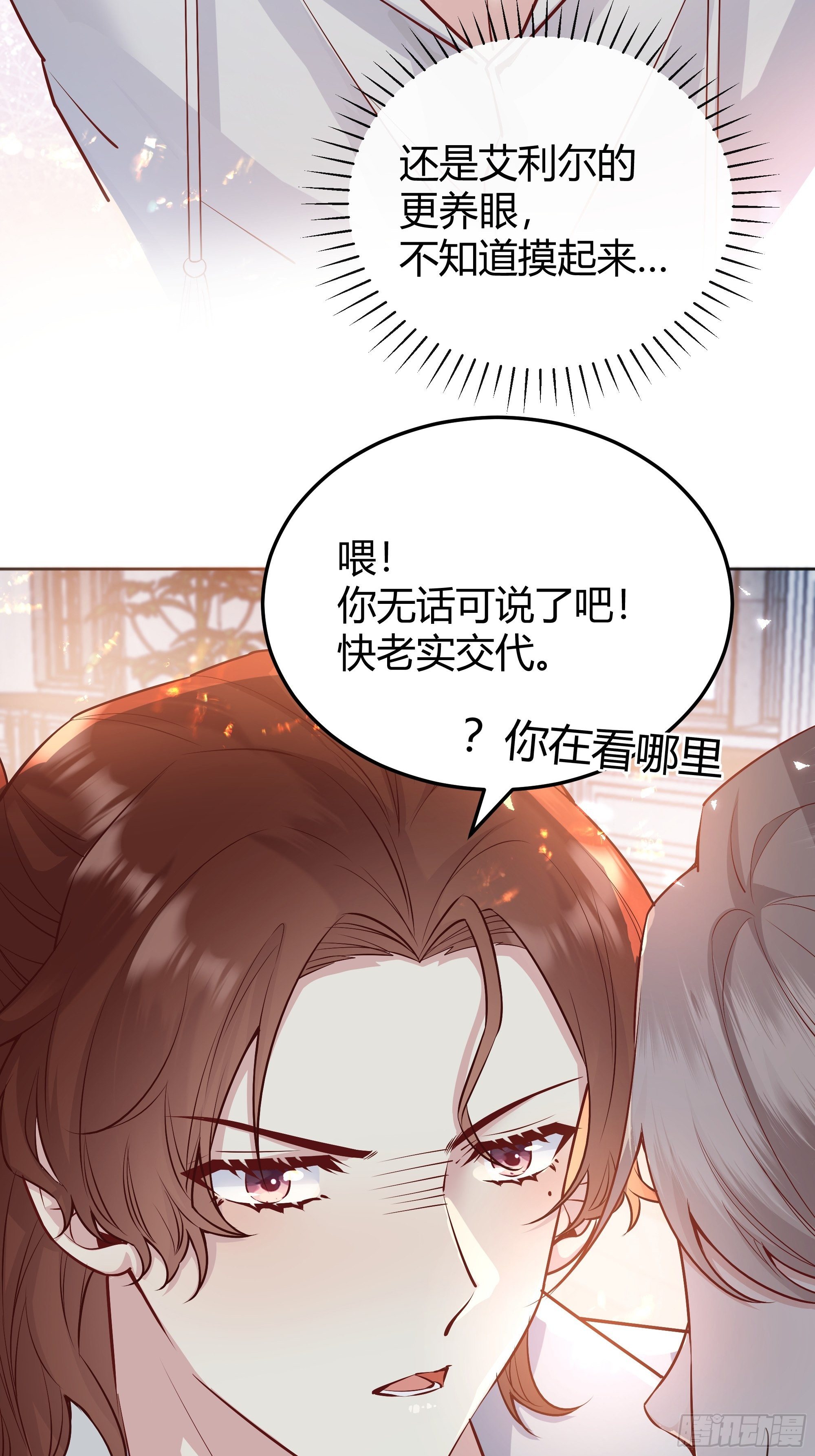 后宫就交给反派女配 漫画免费阅读漫画,014不是我！2图