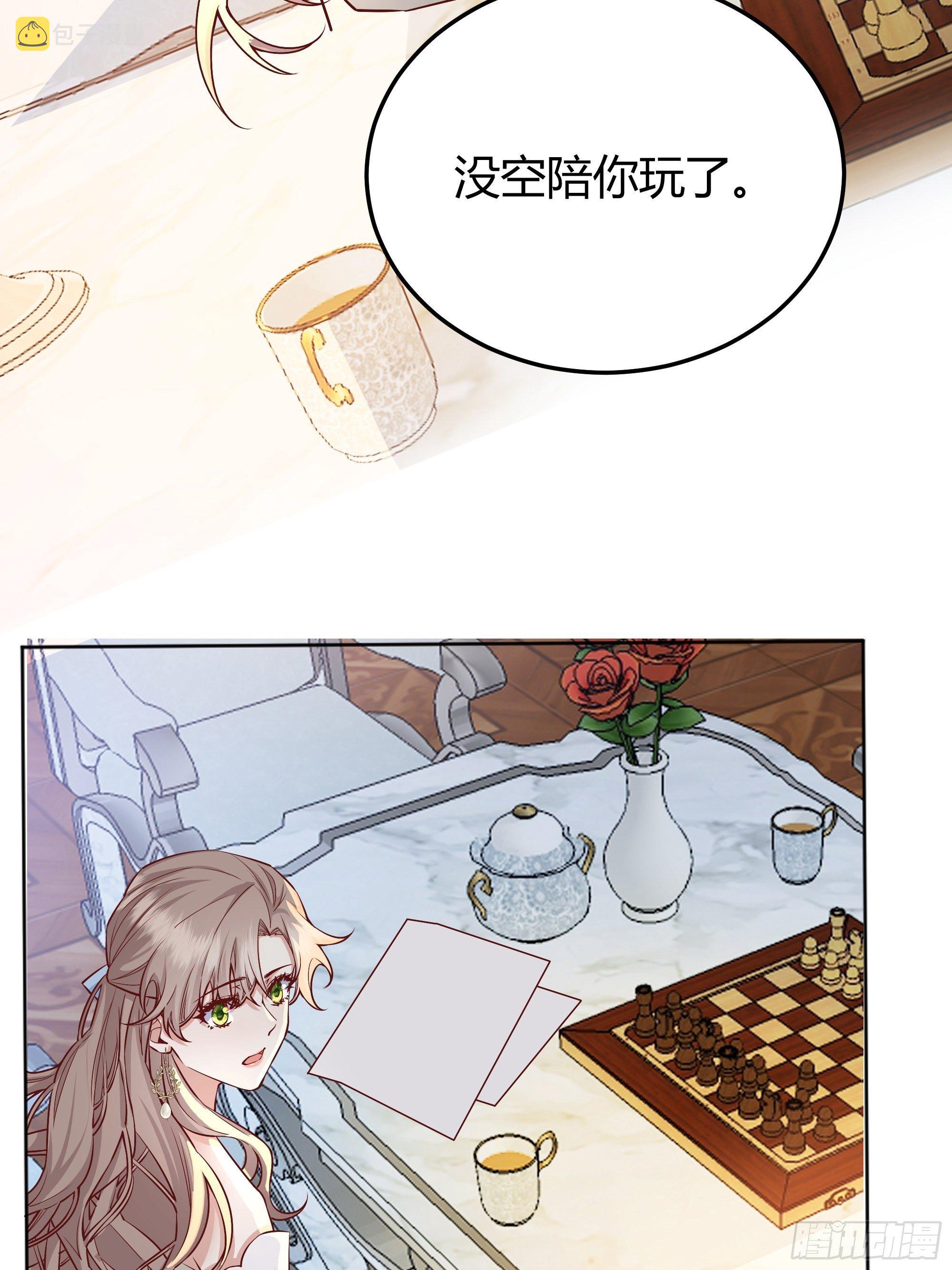 后宫就交给反派女配 漫画免费阅读漫画,010奸商本商1图