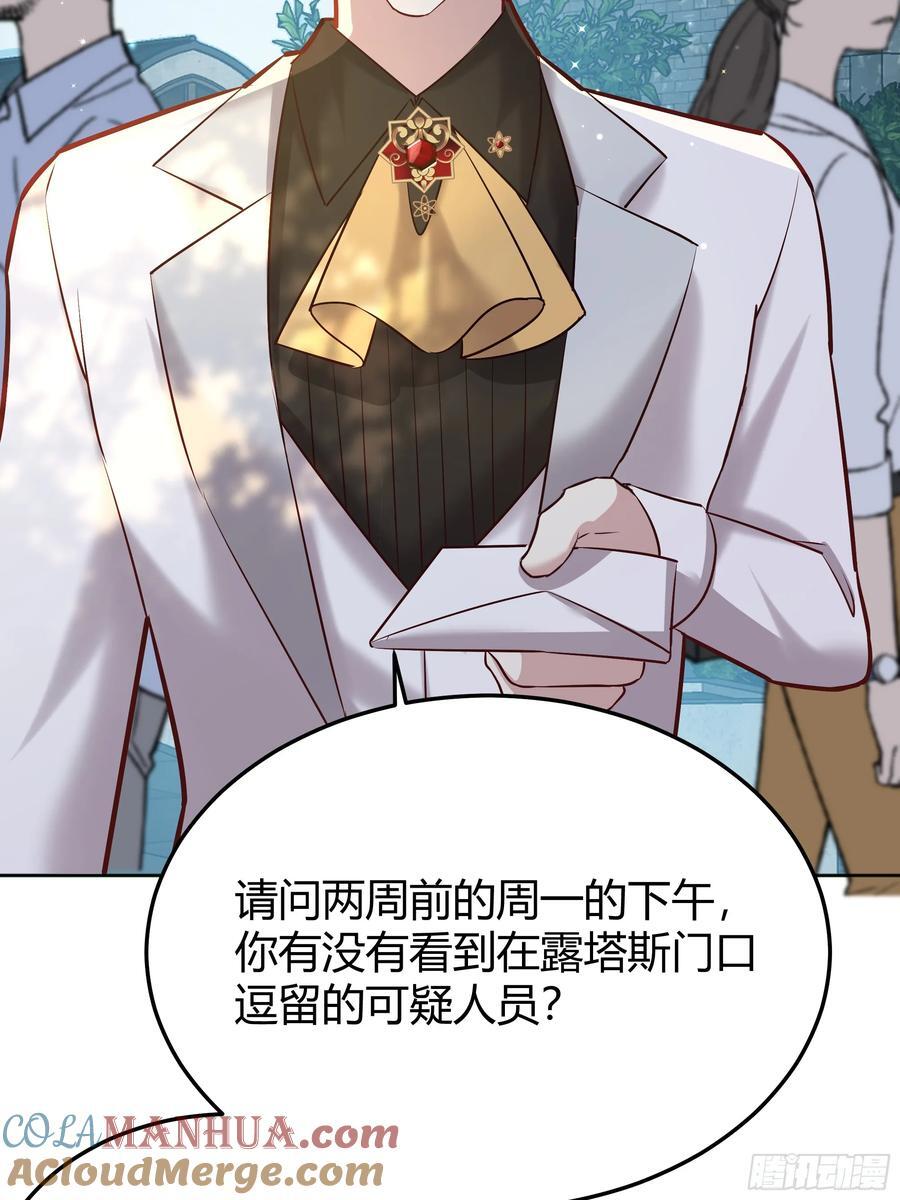 后宫就交给反派女配 漫画免费阅读漫画,074聊聊吧1图