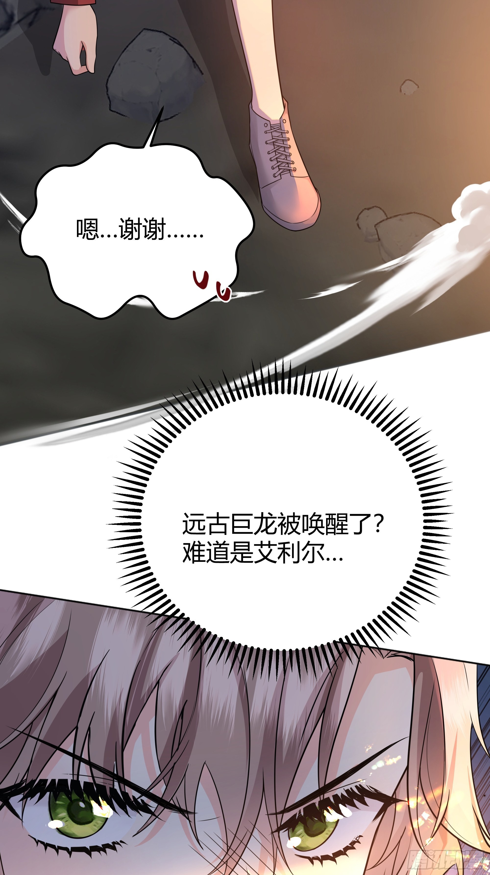 后宫就交给反派女配 漫画免费阅读漫画,031你在害羞什么？1图