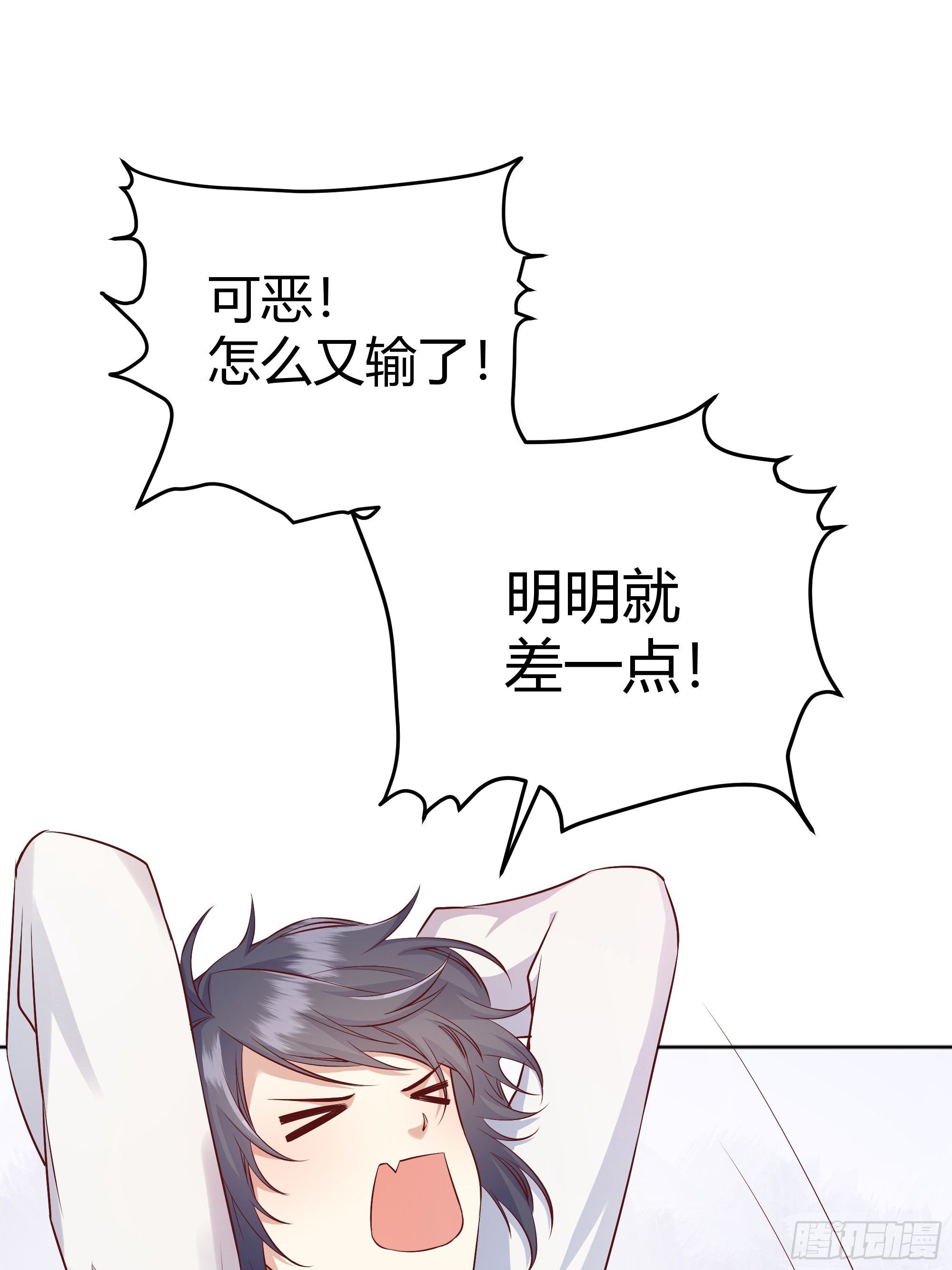 后宫女配要翻身君木兮漫画,008你只能服从我1图