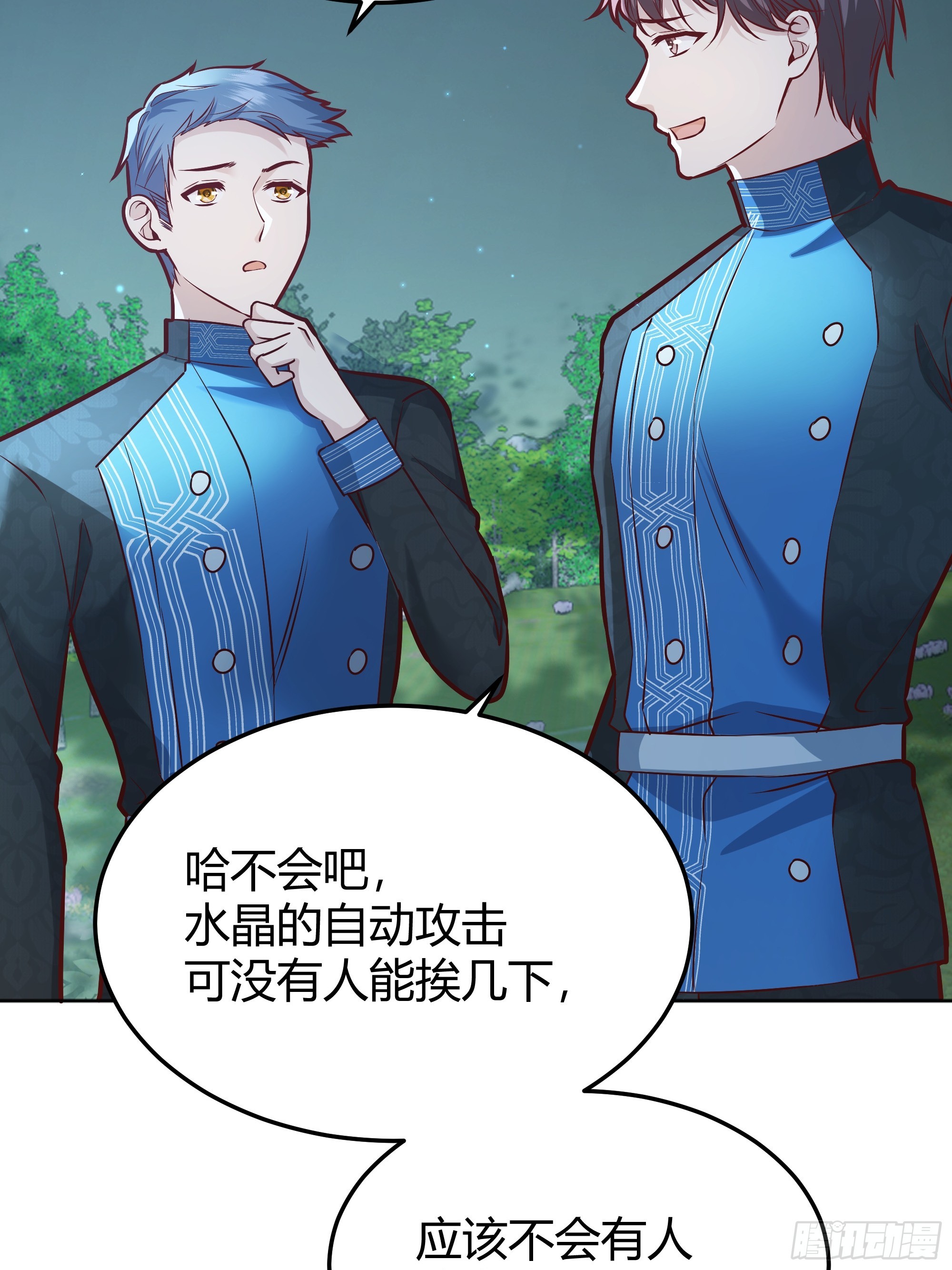 后宫就交给反派女配 漫画免费阅读漫画,043胜利1图