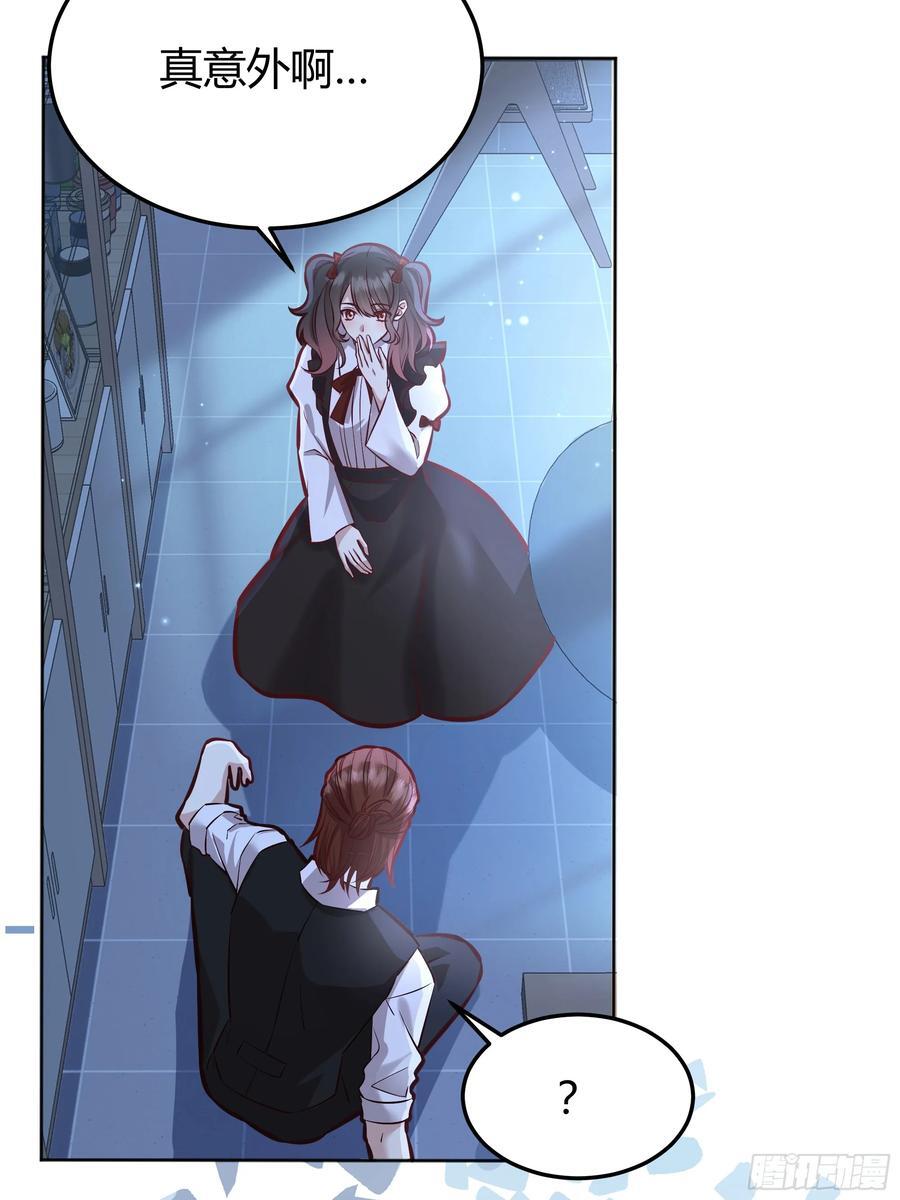 后宫就交给反派女配 漫画免费阅读漫画,074聊聊吧1图