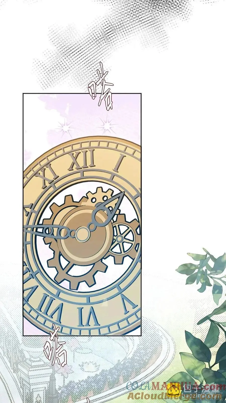 后宫就交给反派女配 漫画免费阅读漫画,090和我走吧？1图