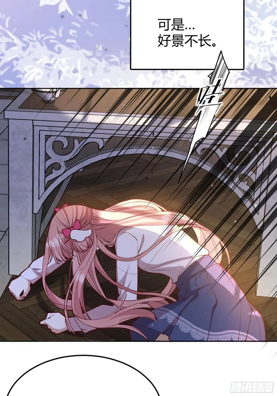 后宫就交给反派女配 漫画免费阅读漫画,092选择2图