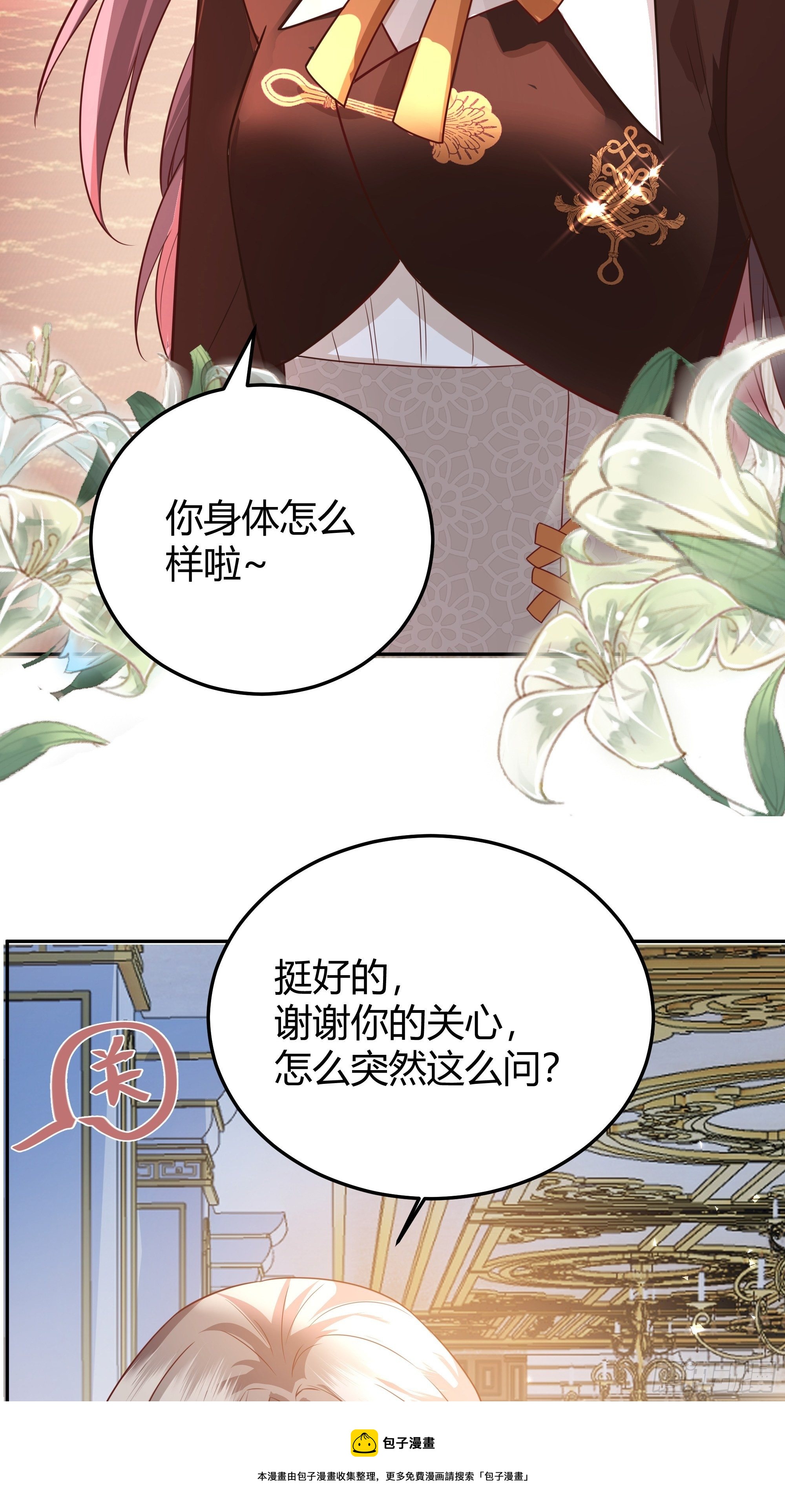 后宫女配要翻身君木兮漫画,016别再让我看到你1图