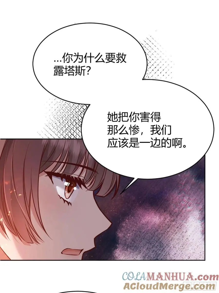 后宫就交给反派女配小说叫什么名字漫画,084真相2图