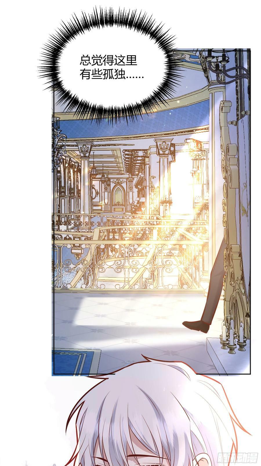 后宫就交给反派女配 漫画免费阅读漫画,071调查凶手2图