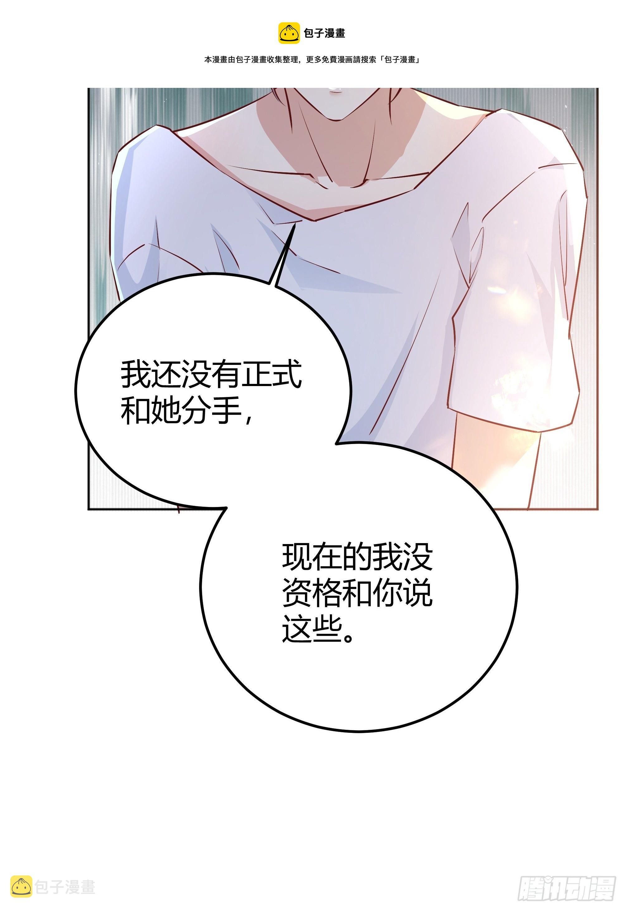 后宫就交给反派女配原著小说漫画,013福利大放送1图