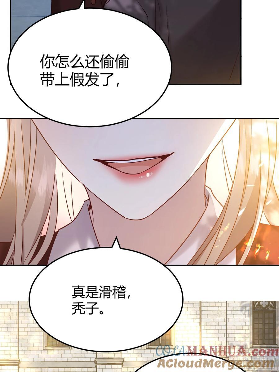 后宫就交给反派漫画,073指定儿媳妇1图