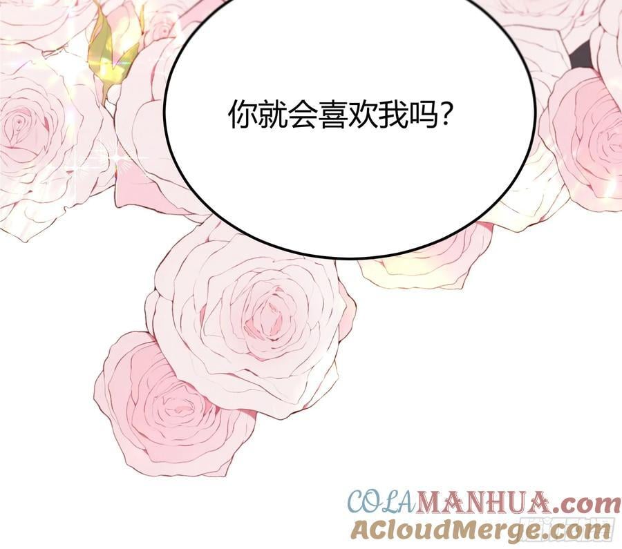 后宫就交给反派女配 漫画免费阅读漫画,075真实还是虚假2图