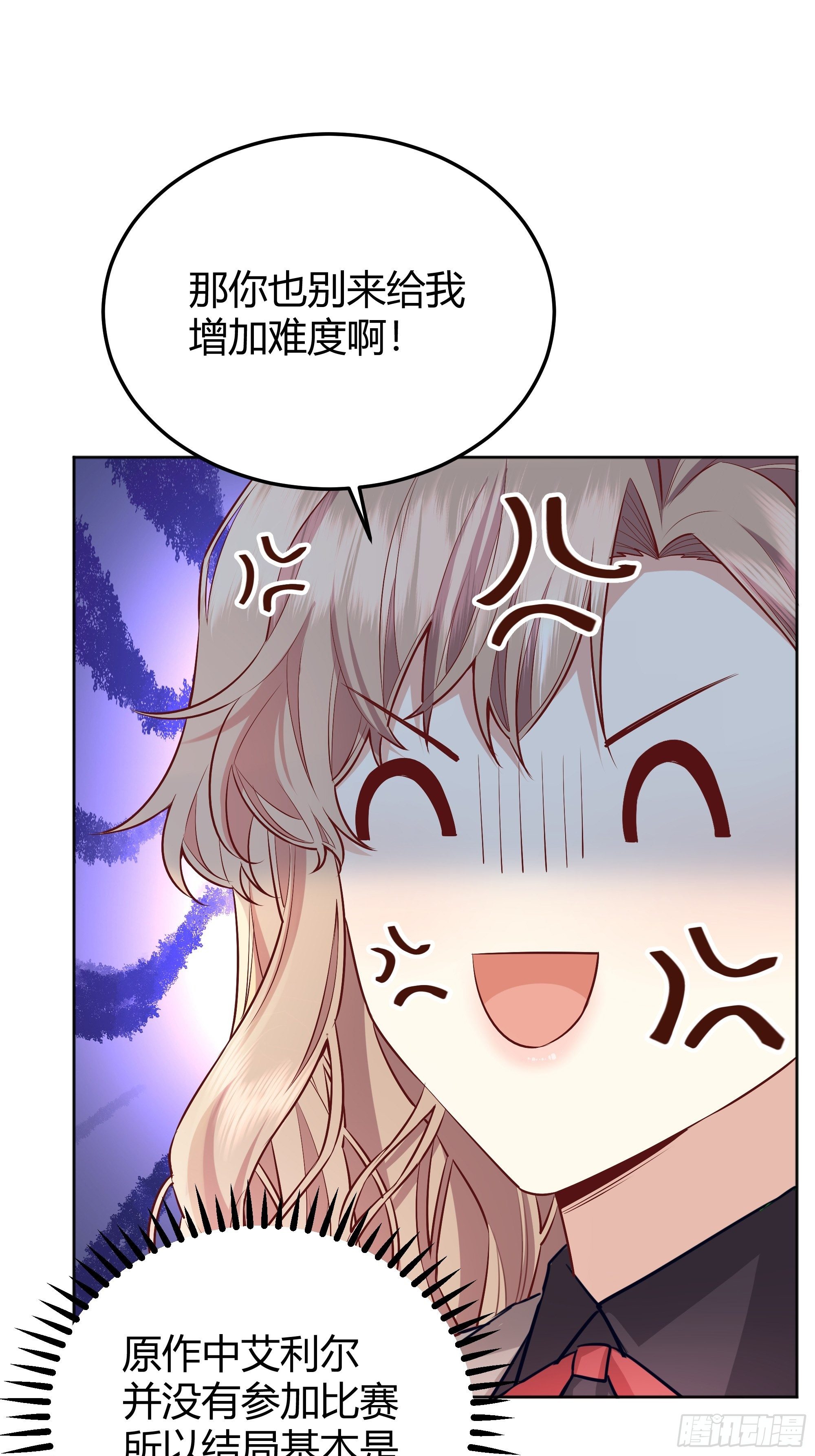 后宫就交给反派女配 漫画免费阅读漫画,018分组2图