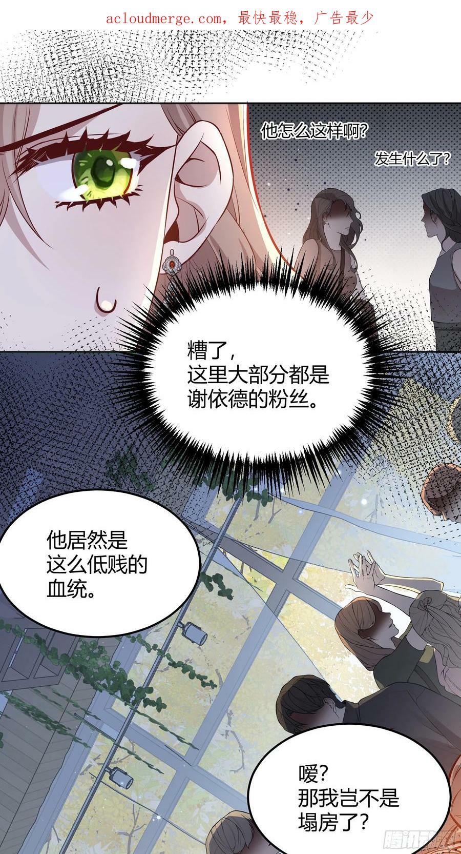 后宫就交给反派女配漫画,056你们不懂兽人的萌点1图