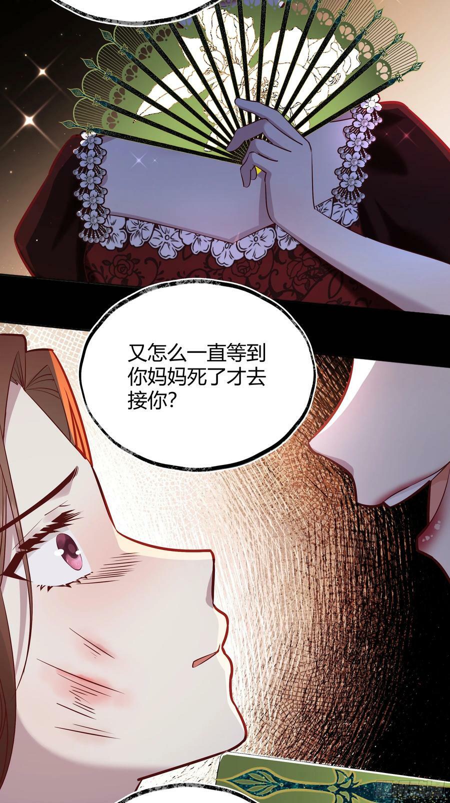 后宫就交给反派女配 漫画免费阅读漫画,055劝分2图