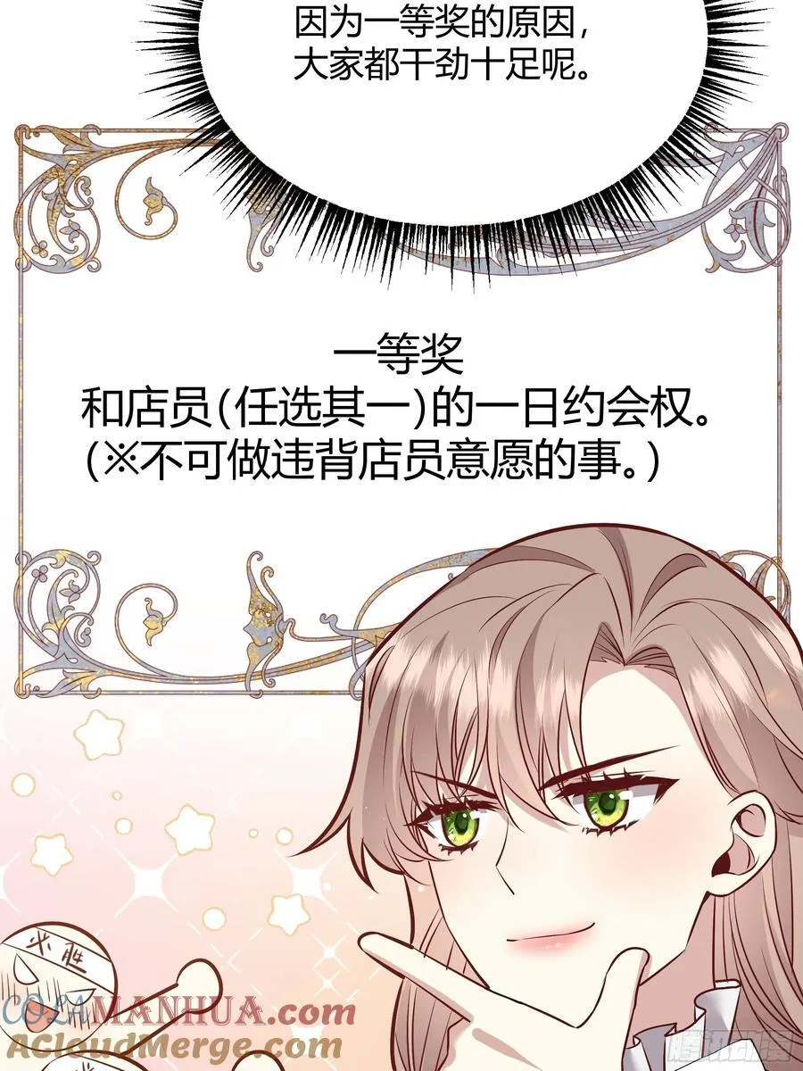 后宫女配又躺赢了漫画,069醋意渐浓2图