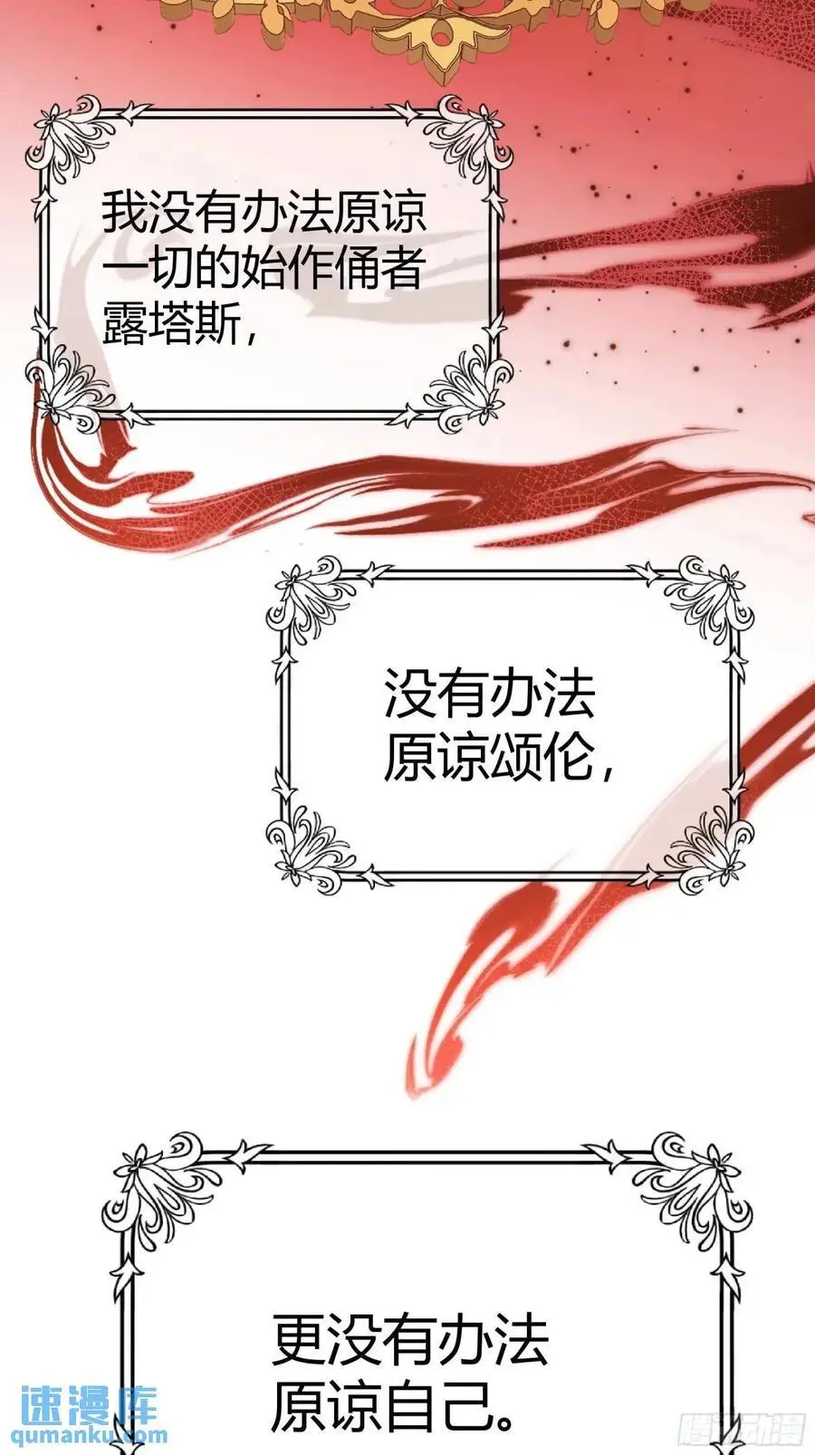后宫就交给反派女配 漫画免费阅读漫画,085莫莉的斗争2图