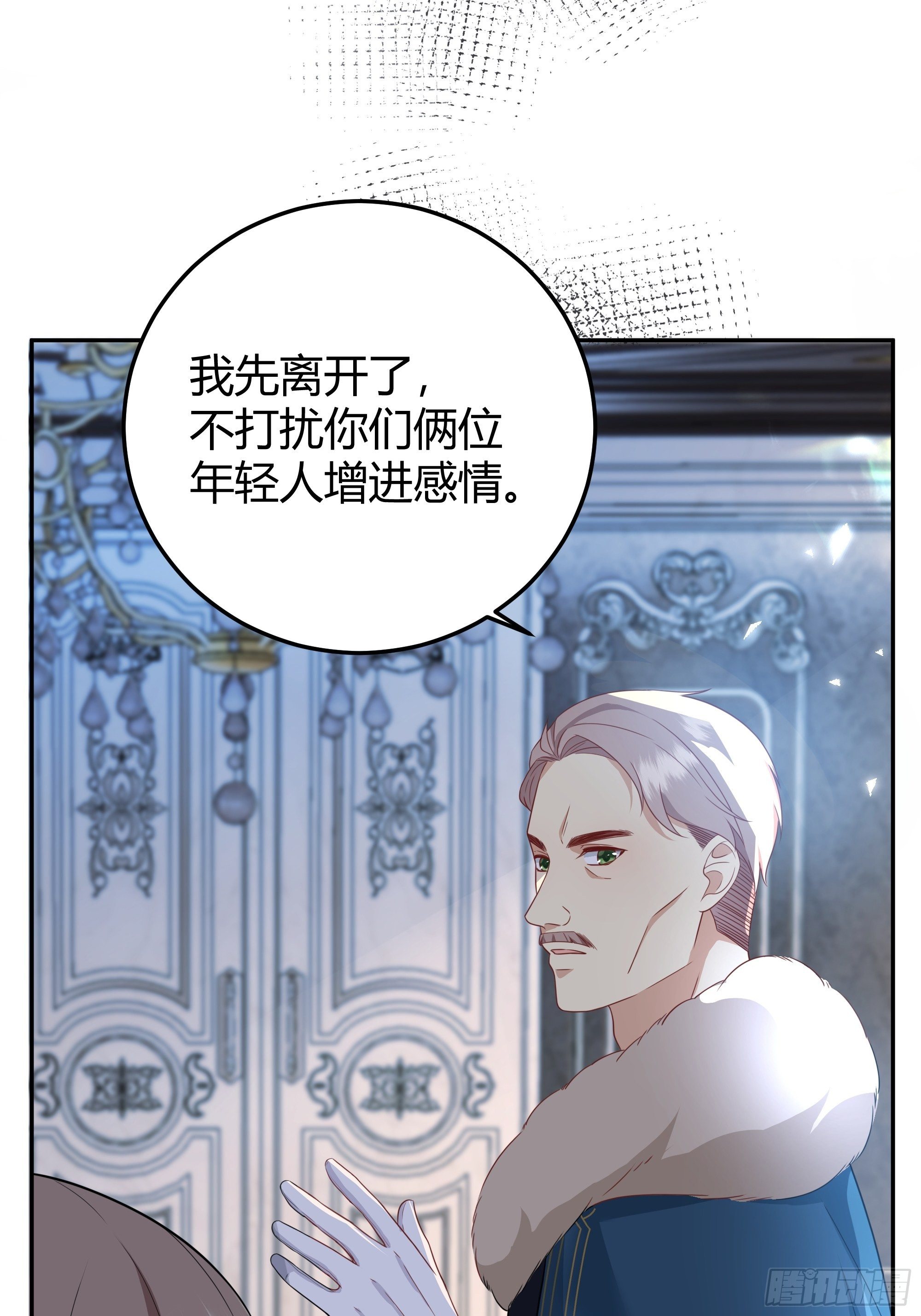 后宫就交给反派女配 漫画免费阅读漫画,015伪善者2图