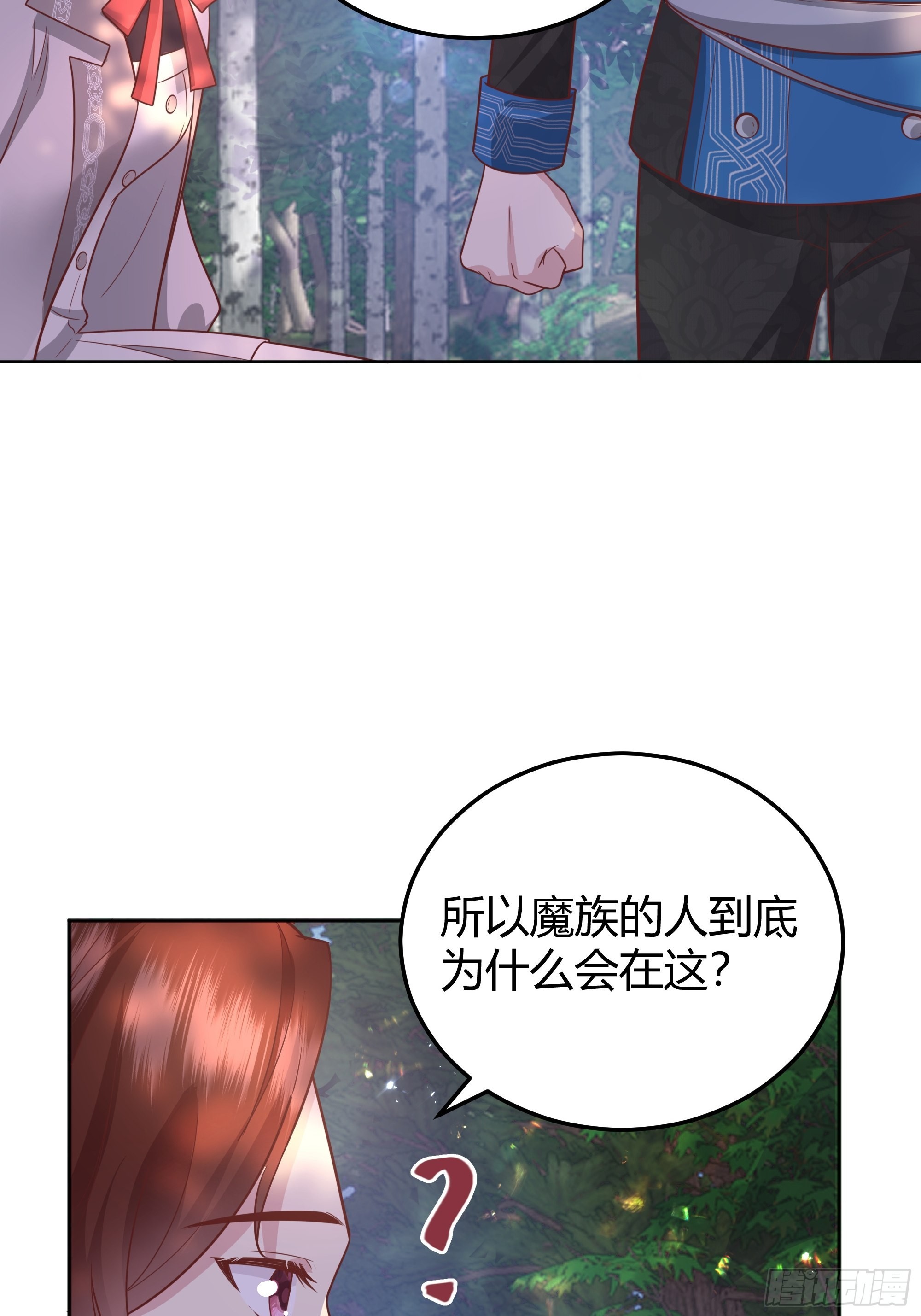 后宫反派玄幻小说漫画,023她的能力2图